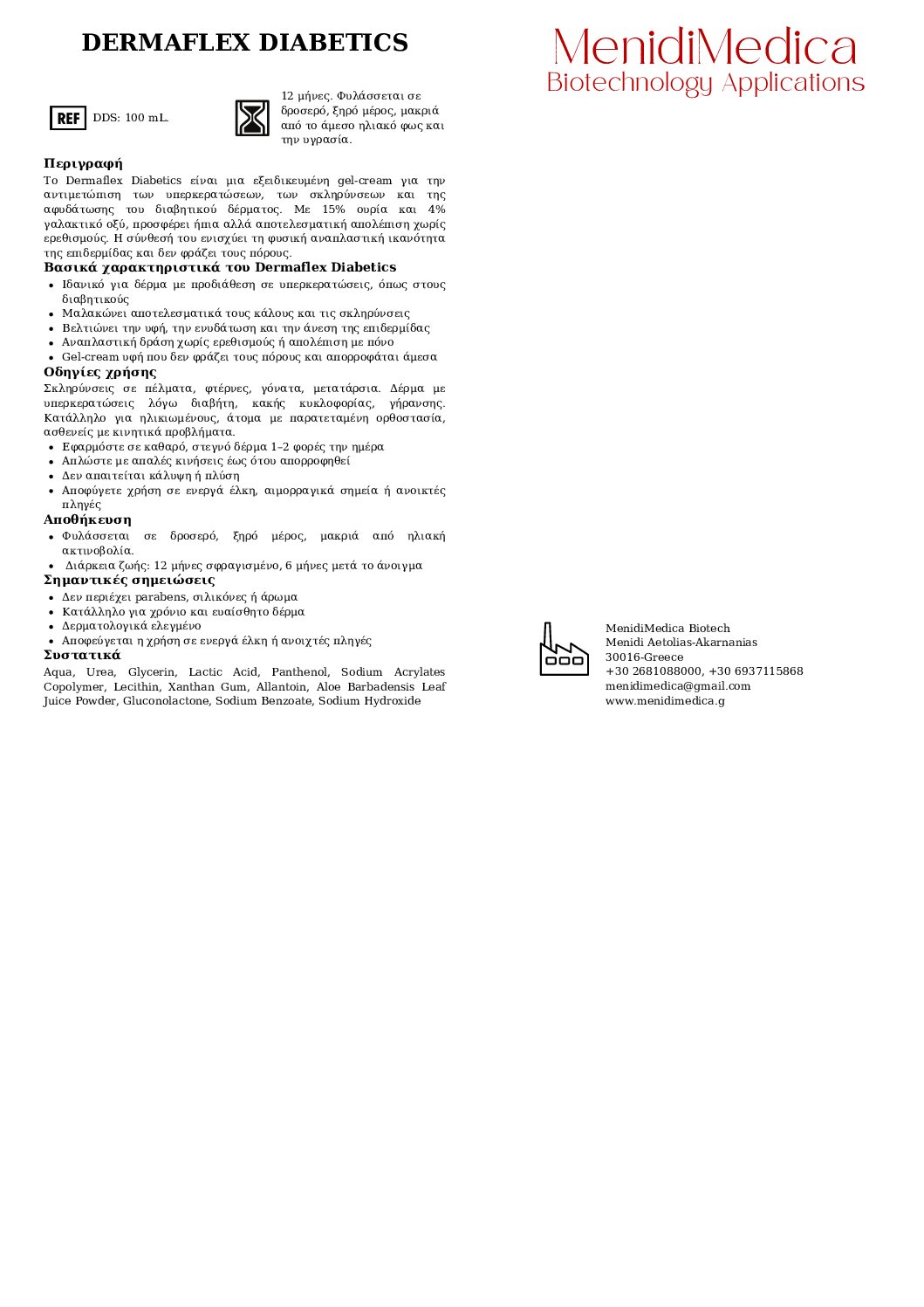 Dermaflex Diabetic 100ml