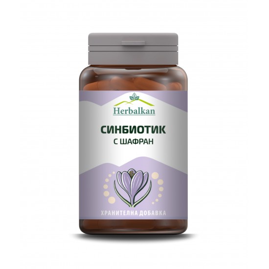Синбиотик с шафран