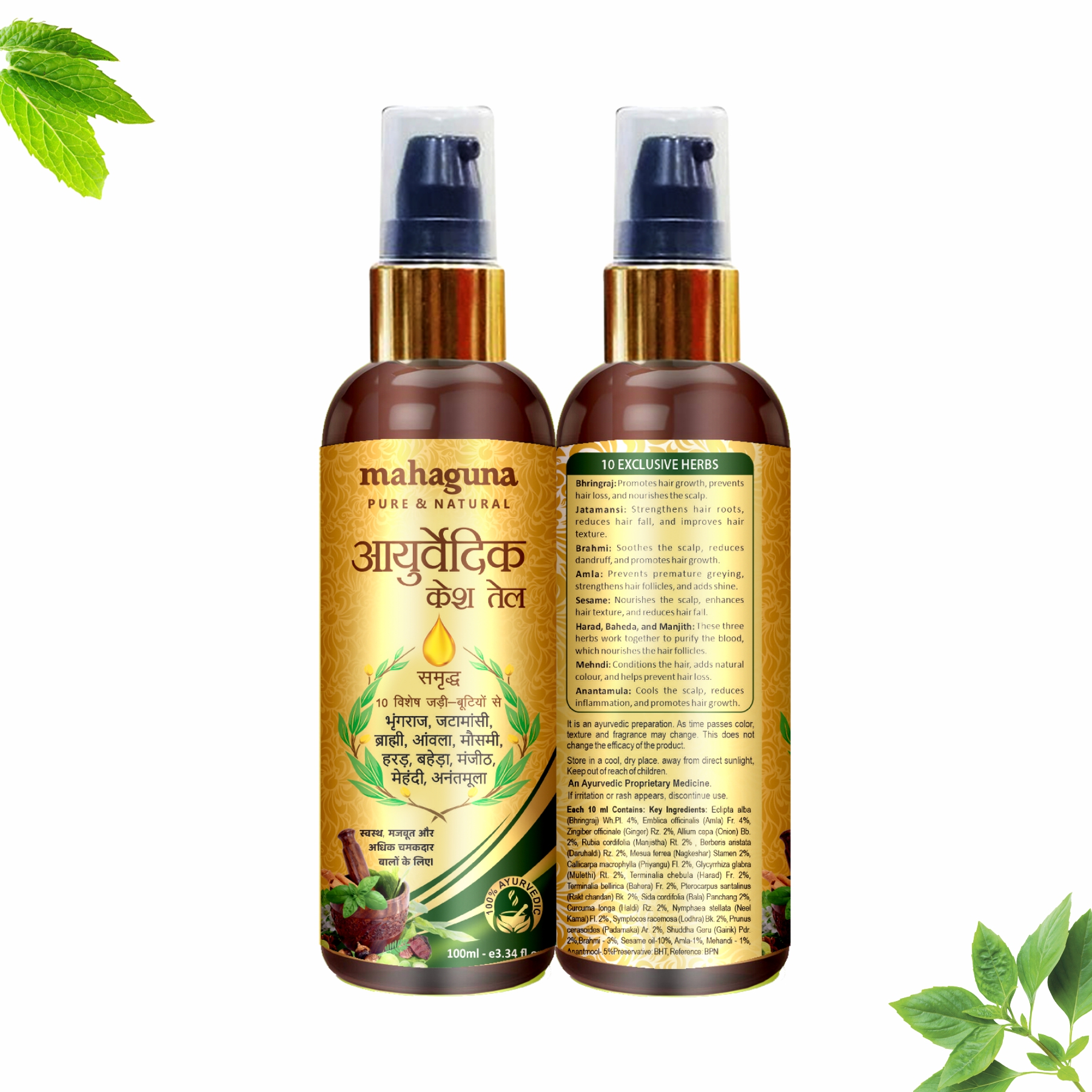 Ayurvedic Hair Oil