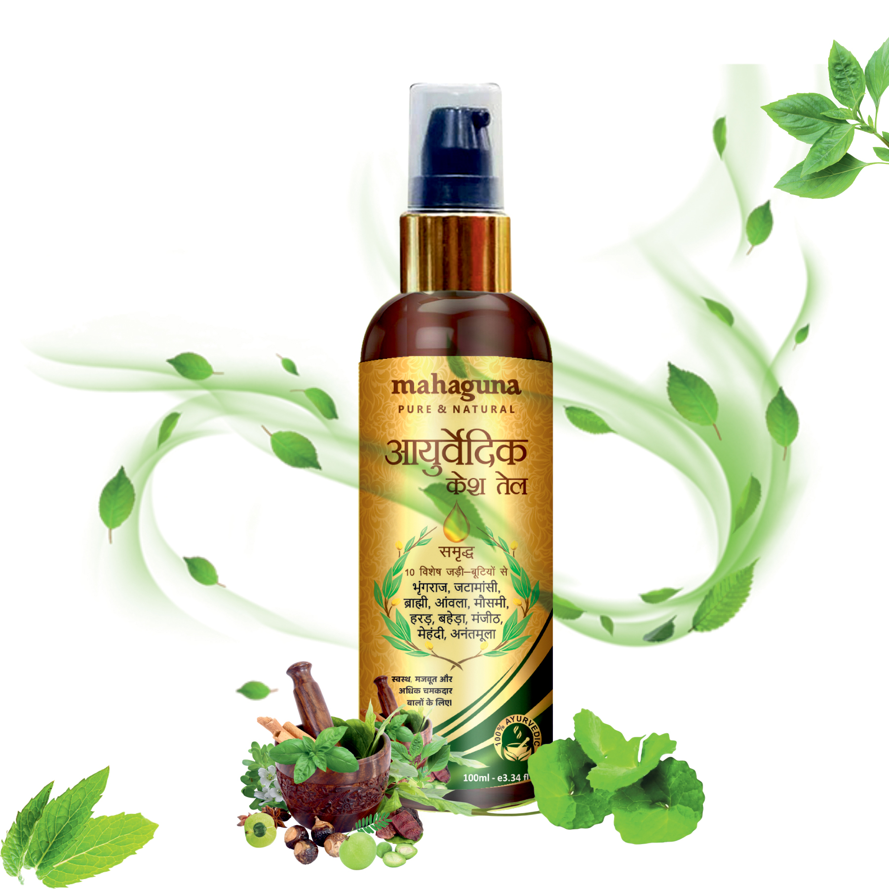 Ayurvedic Hair Oil