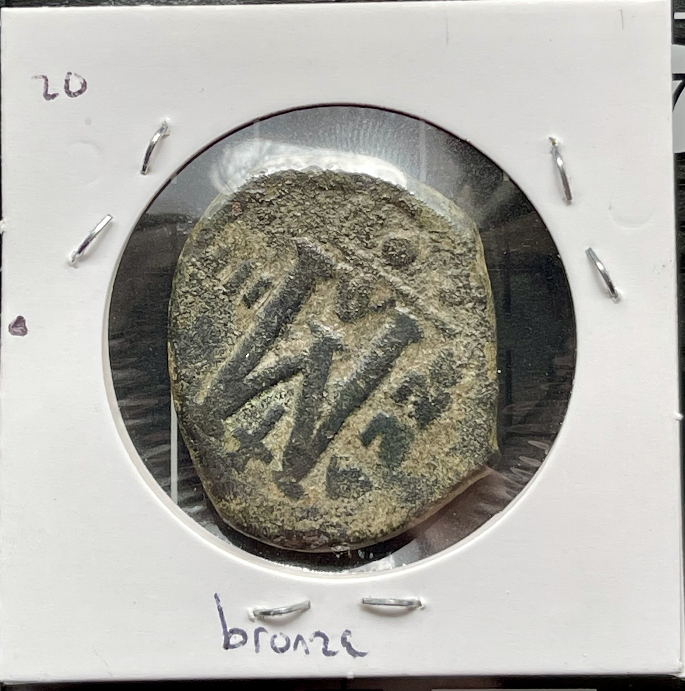 565-578AD - Follis Justin II & Sophia - Byzantine Empire Coin