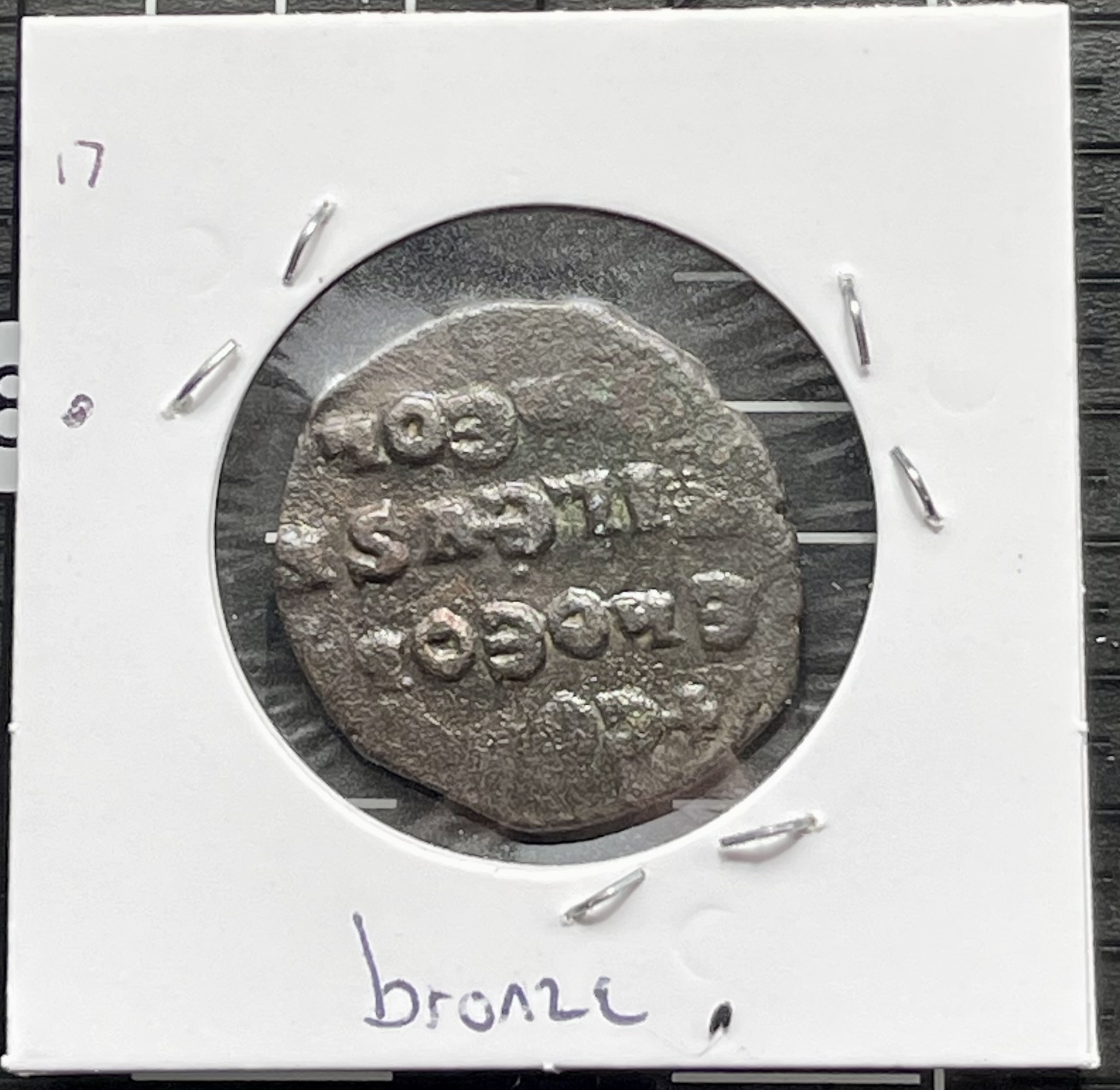 913-959AD - Follis Constantine VII - Byzantine Empire Coin