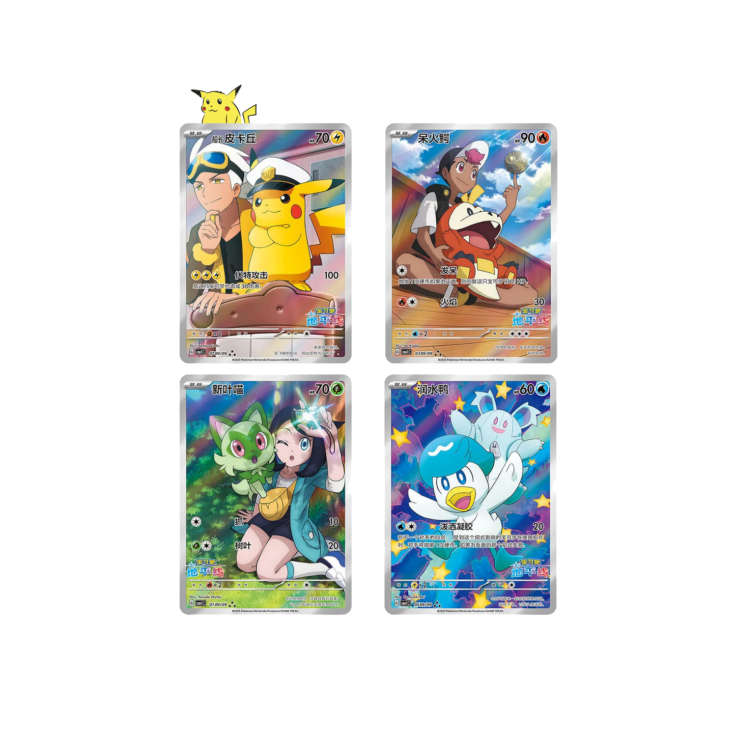 Display Slim "Gem Pack Vol.1"