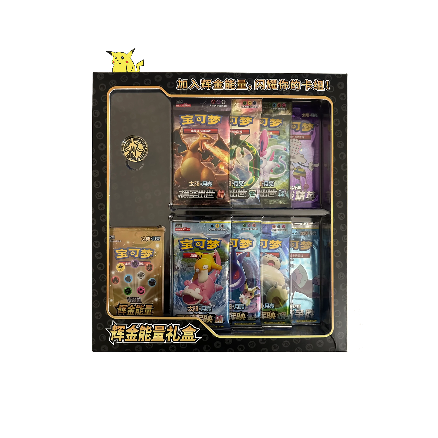 Coffret "Golden Energy"