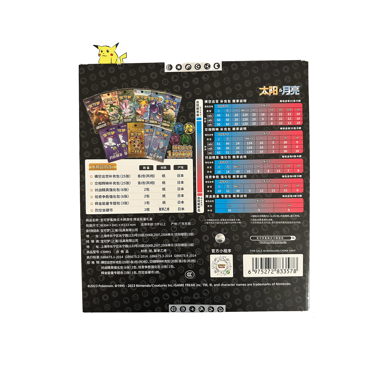 Coffret "Golden Energy"