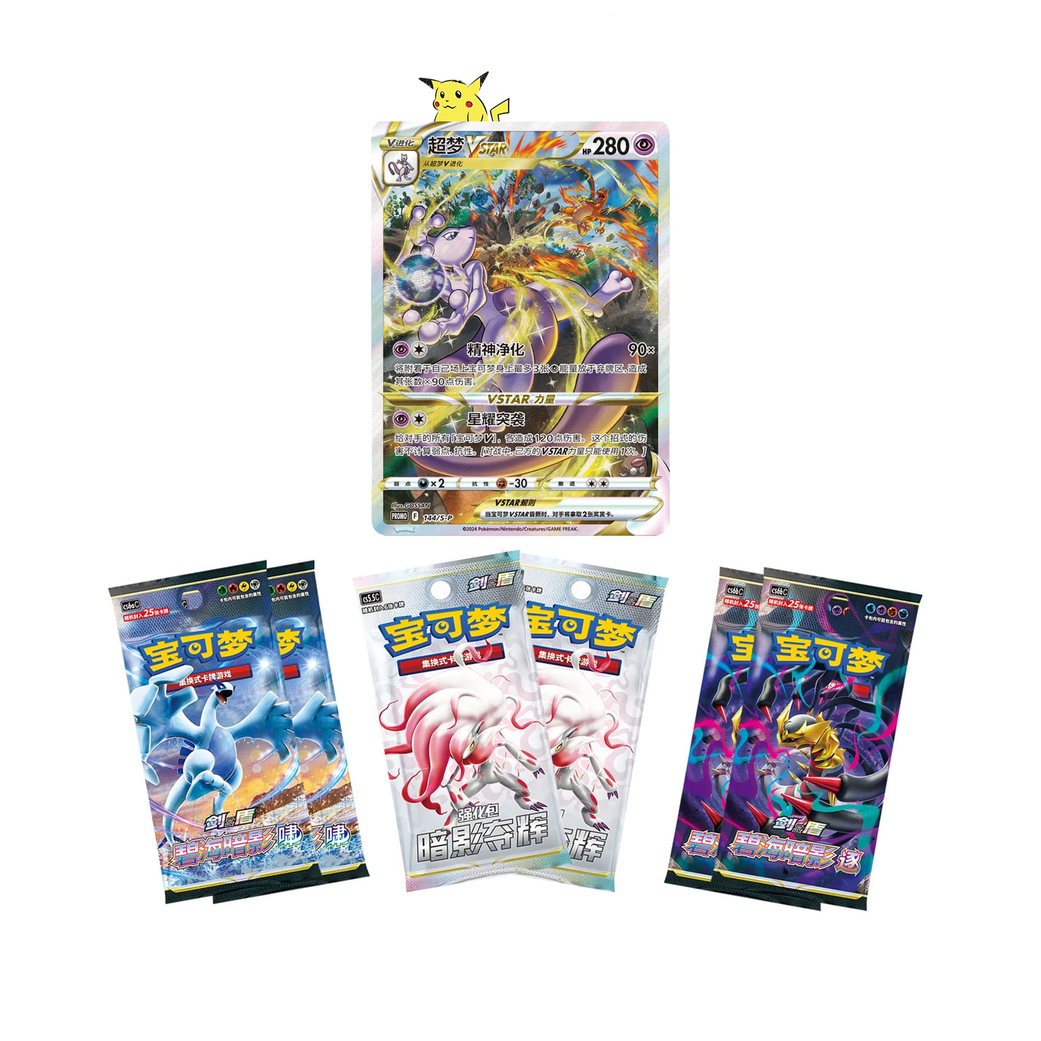 Coffret "MewTwo VStar"
