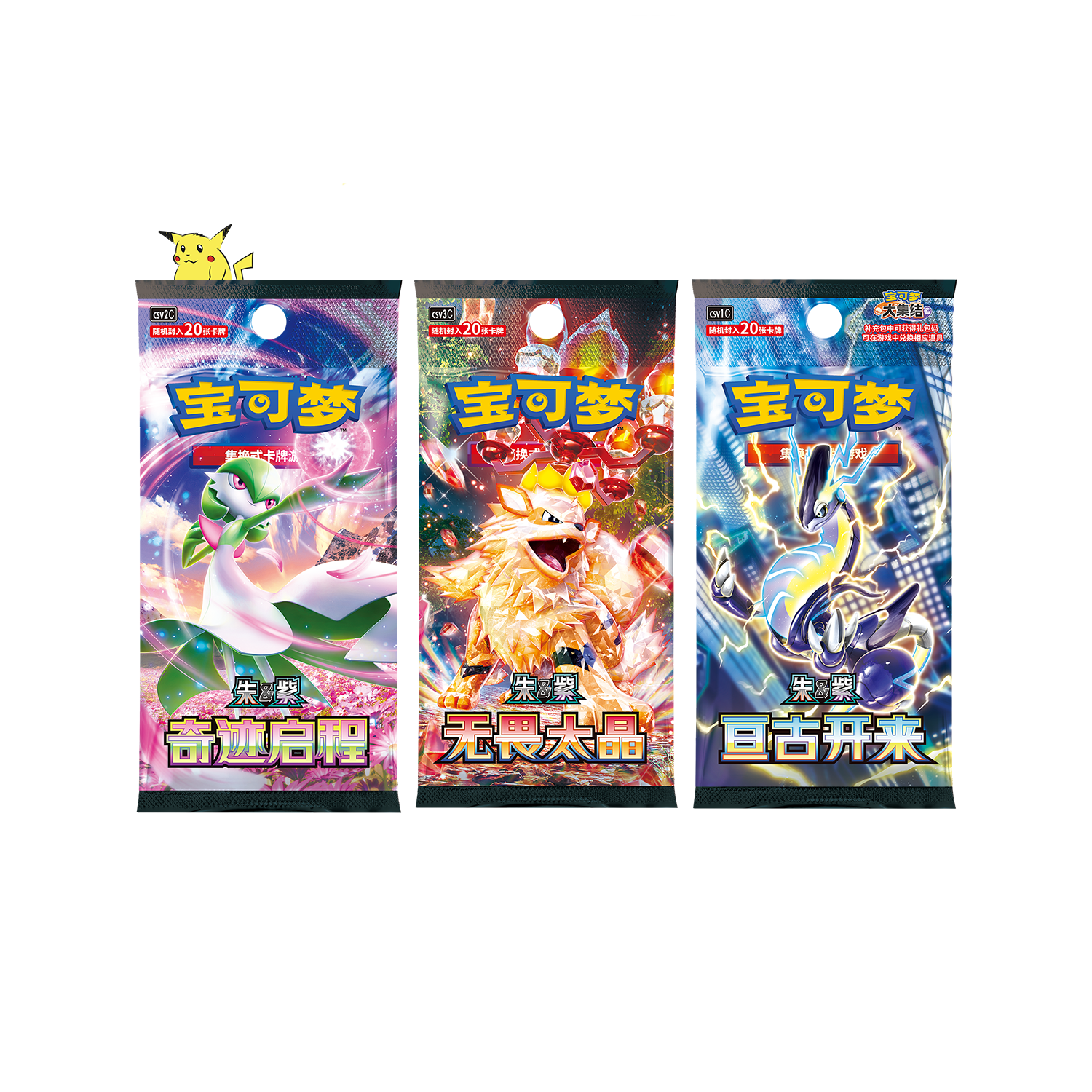 Trio de coffrets "151 - Journey Gift Box"