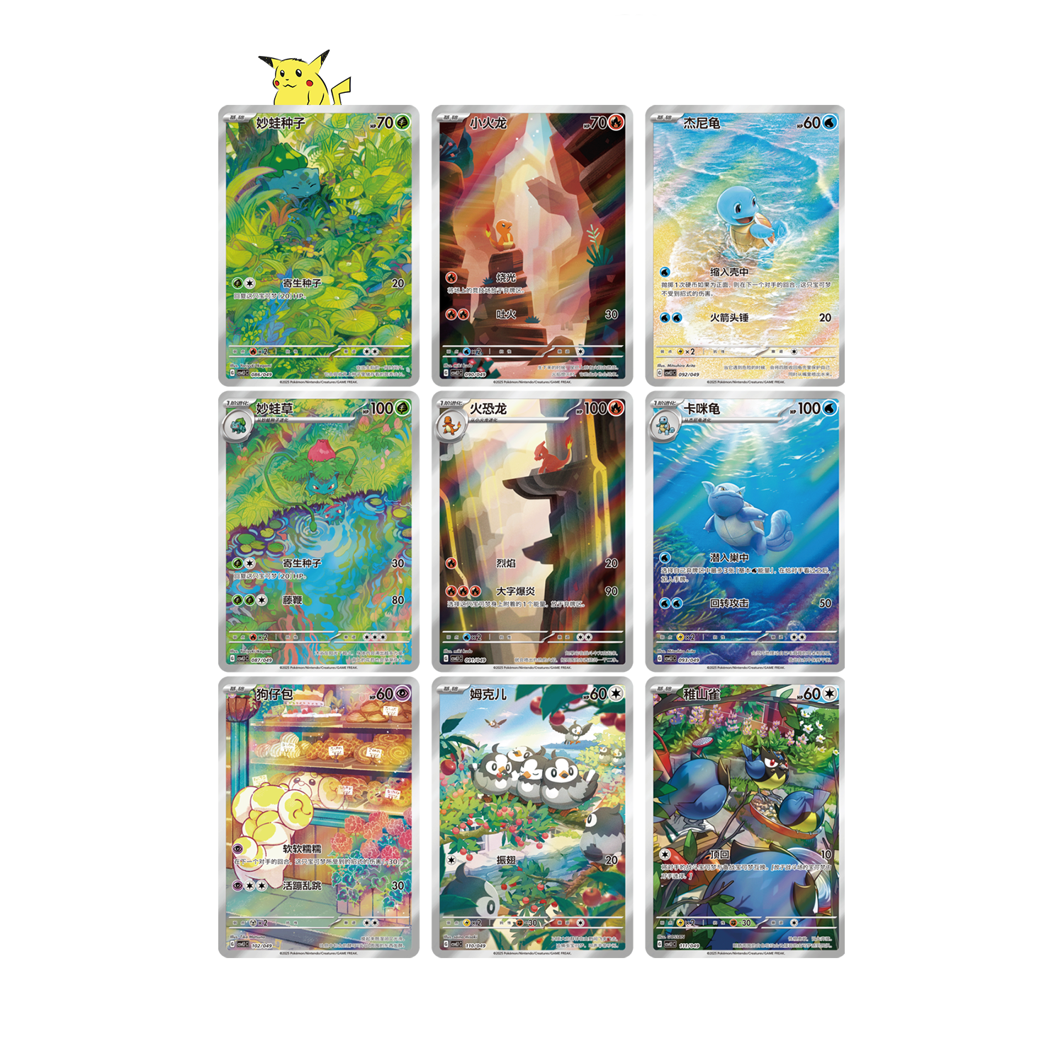 Trio de coffrets "151 - Journey Gift Box"