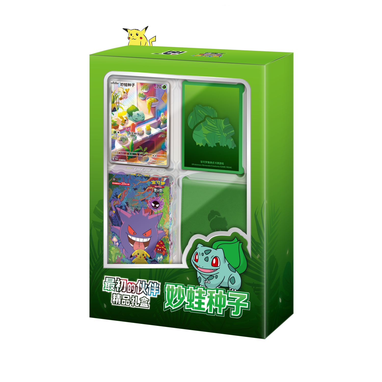 Coffret "First Partner Premium Gift Box"