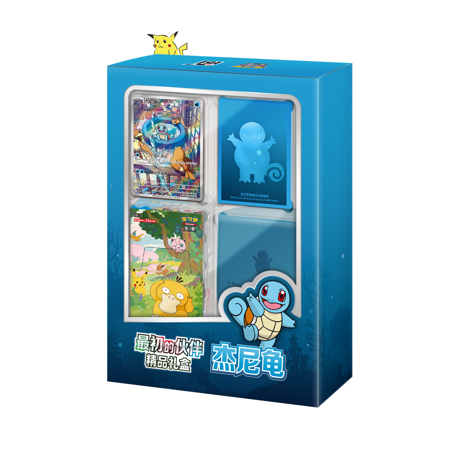 Coffret "First Partner Premium Gift Box"