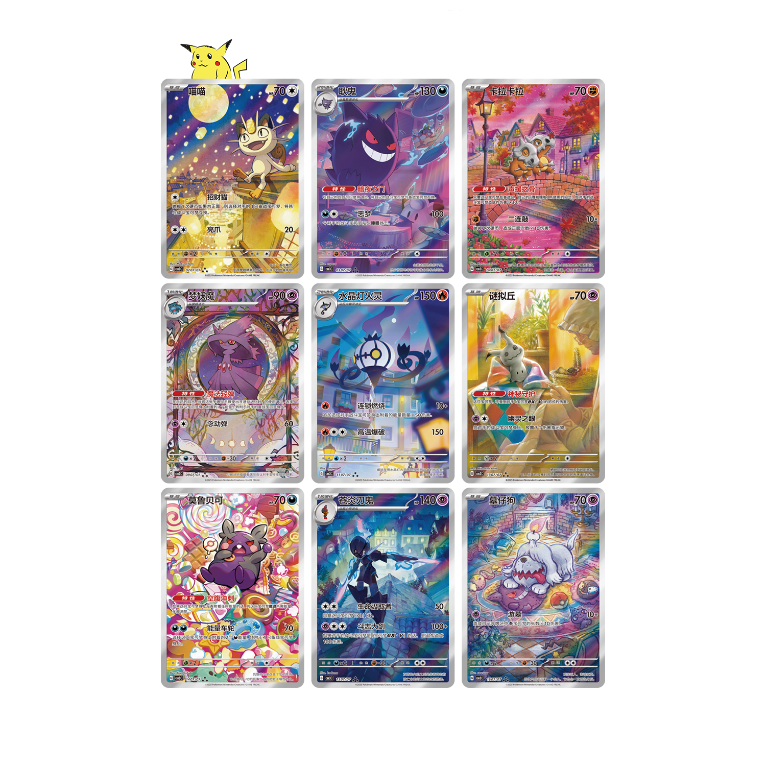 Display "Gem Pack Vol.3"