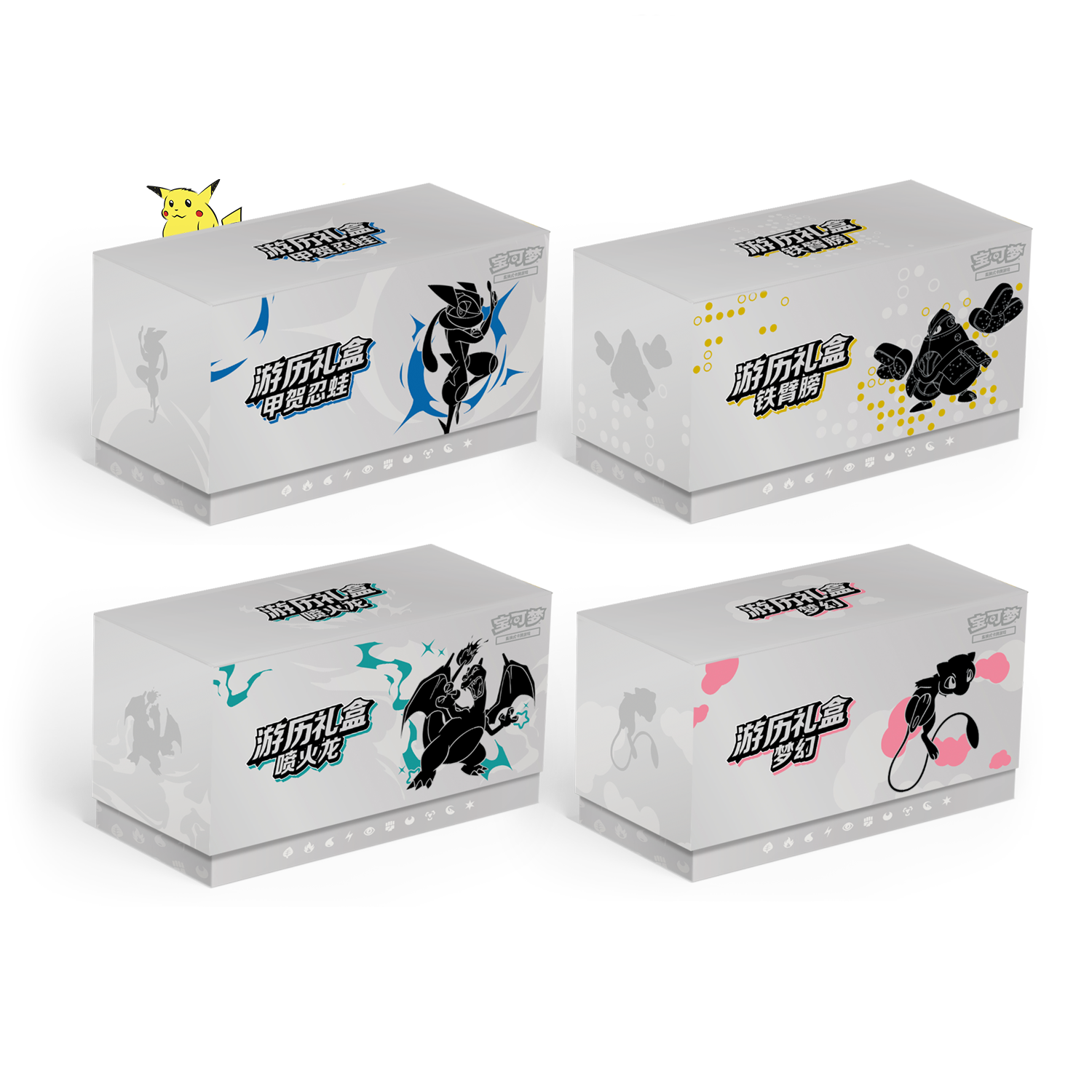 Coffret "Journey gift box"