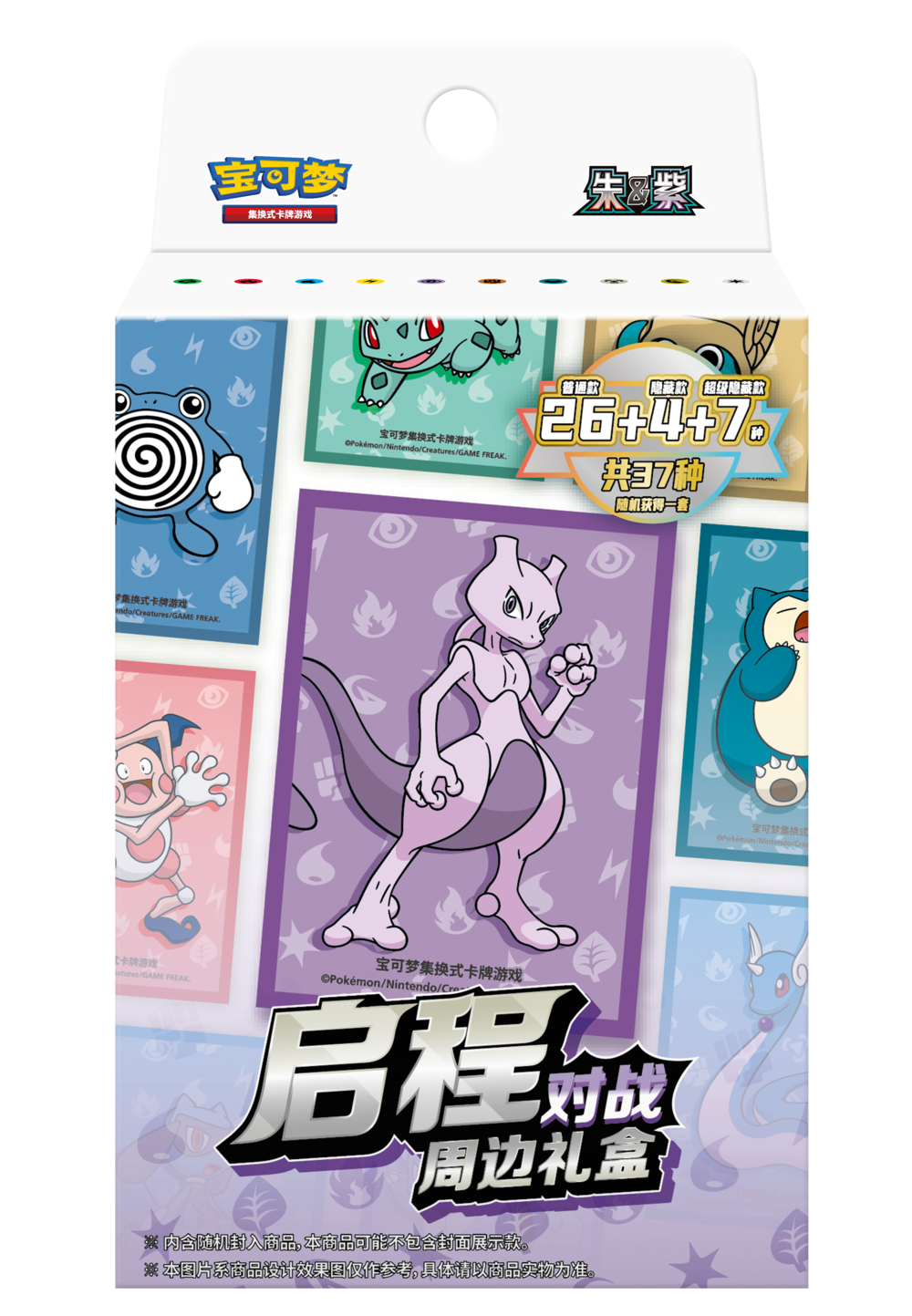 Blind Sleeves Box "Collect 151 Hope"