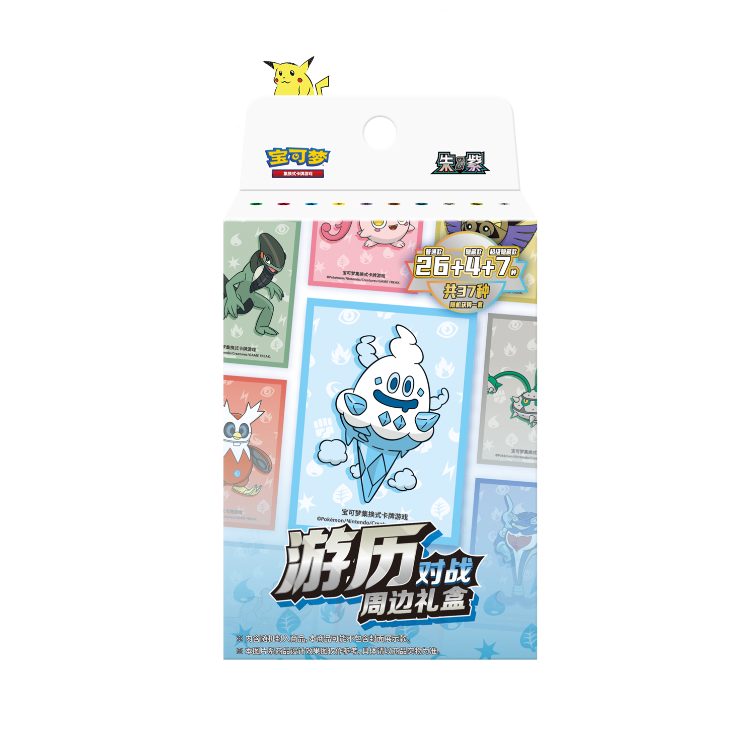 Coffret "Blind Sleeves Box Collect 151 Travel"