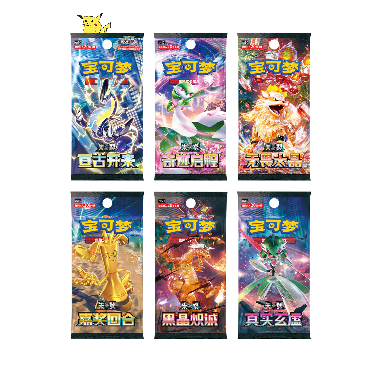 Coffret "Travel Journey Gift Box"