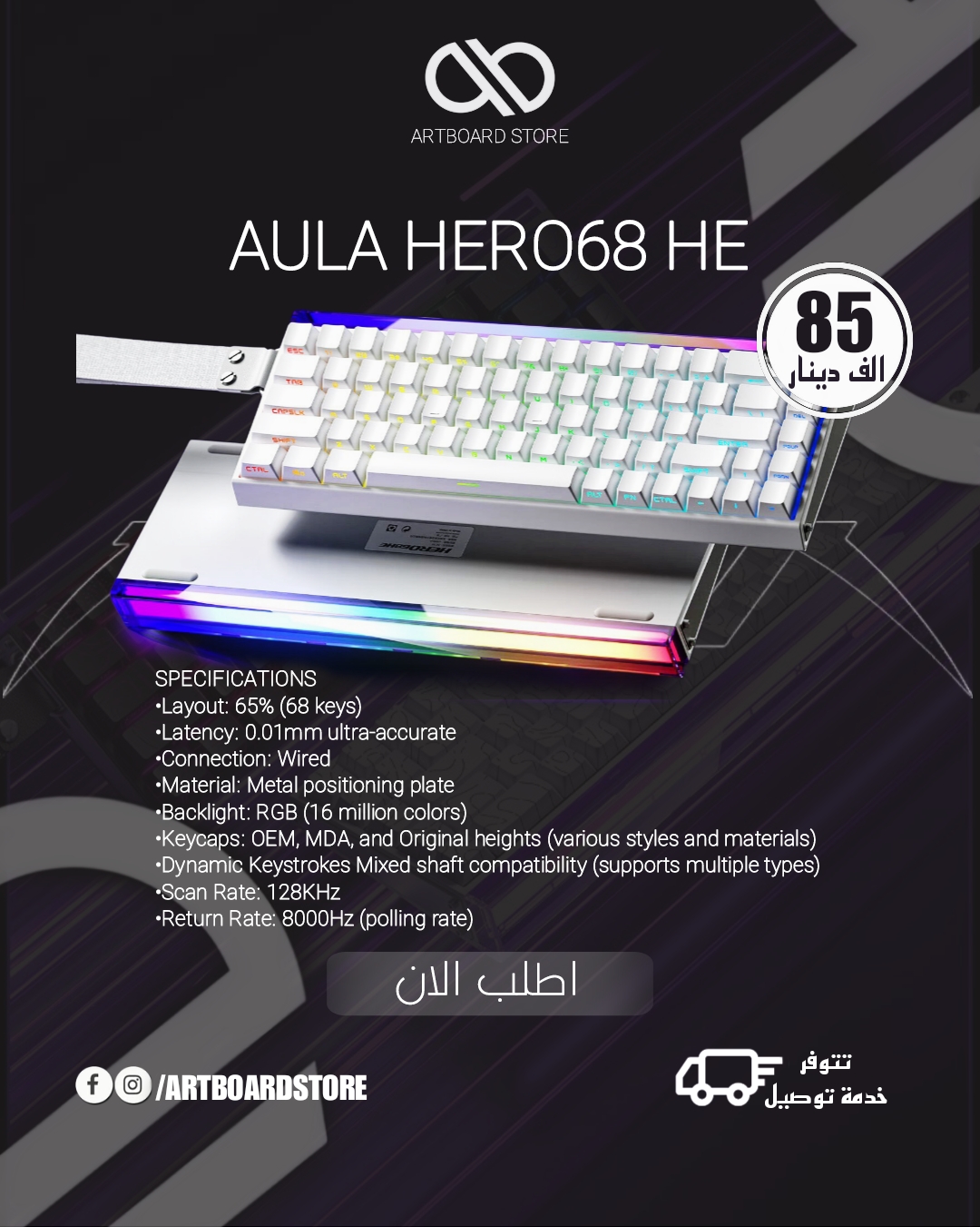 Aula HERO 68 HE 