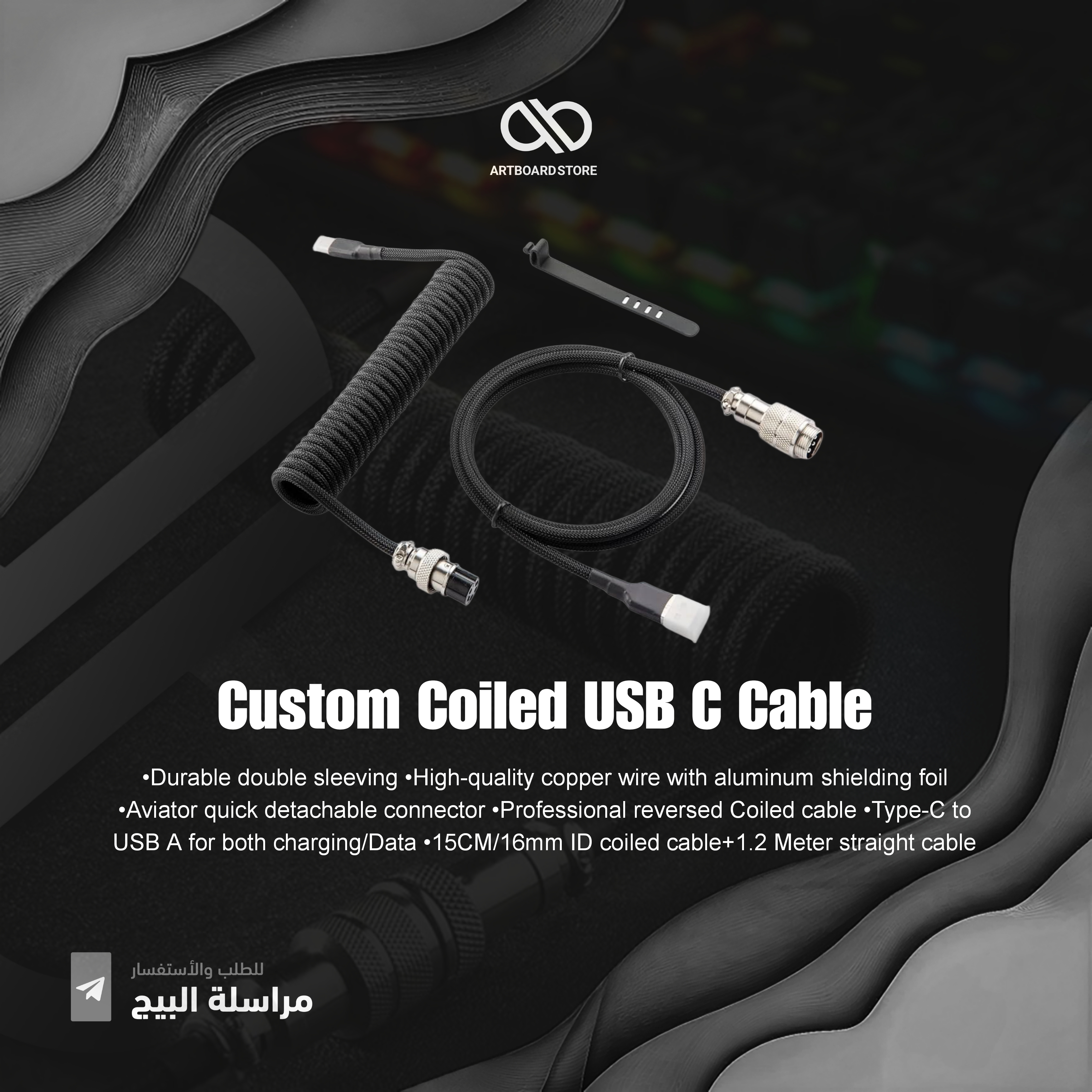 Custom Coiled USB C Cable for gaming keyboard