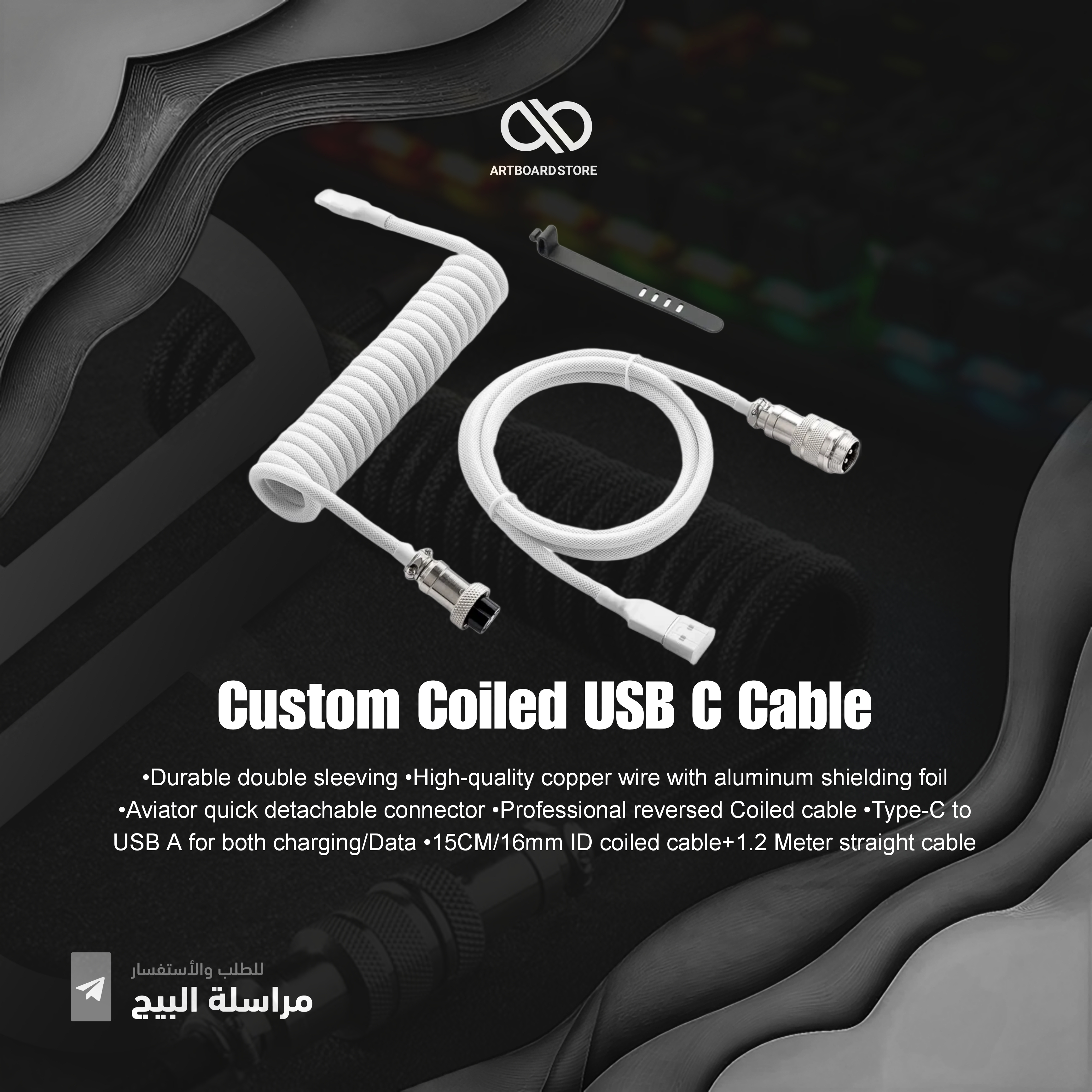 Custom Coiled USB C Cable for gaming keyboard