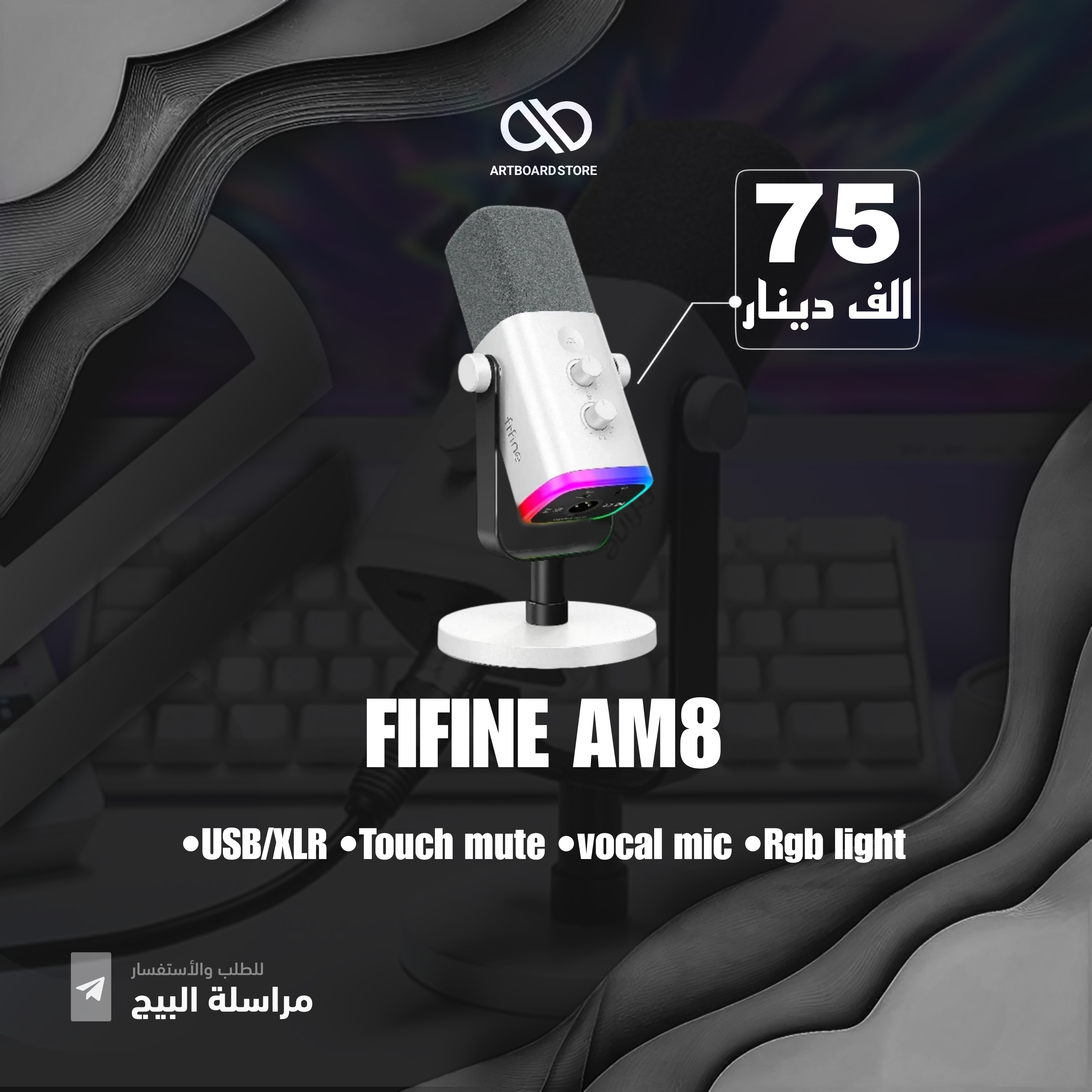 FIFINE AM8