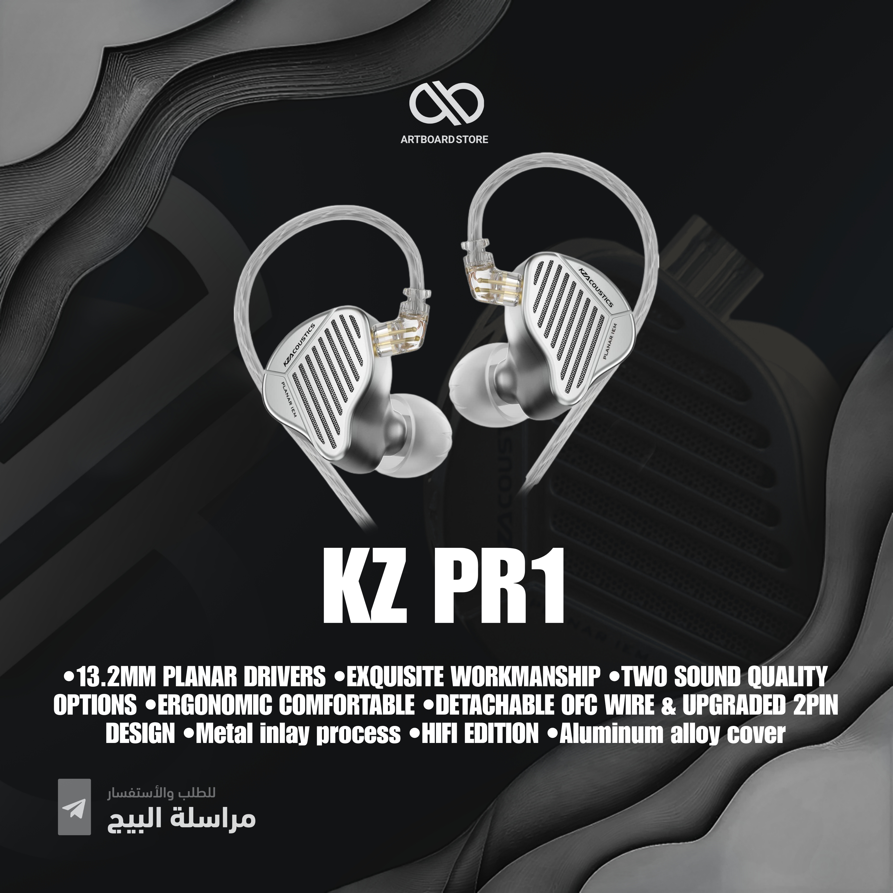 KZ PR1