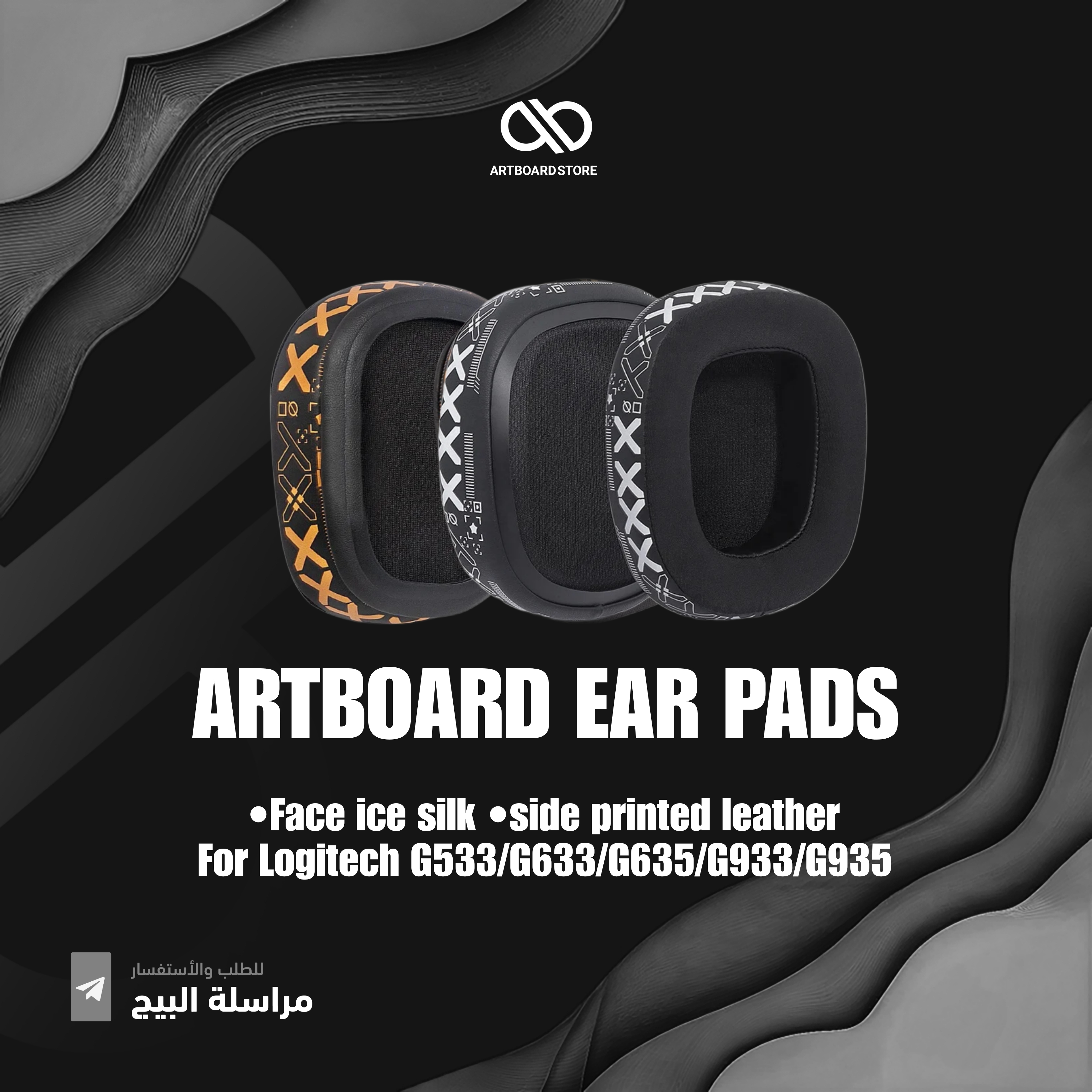 ARTBOARD EAR PADS