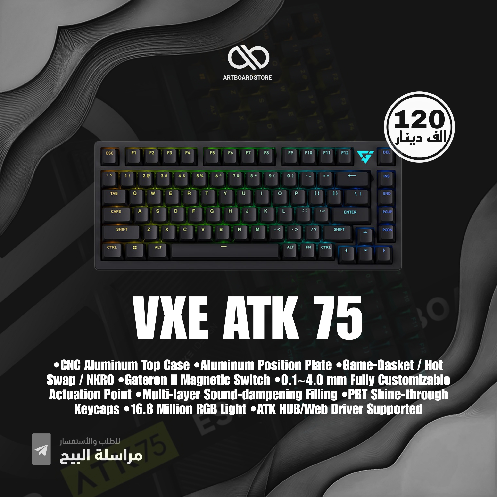 VXE ATK 75