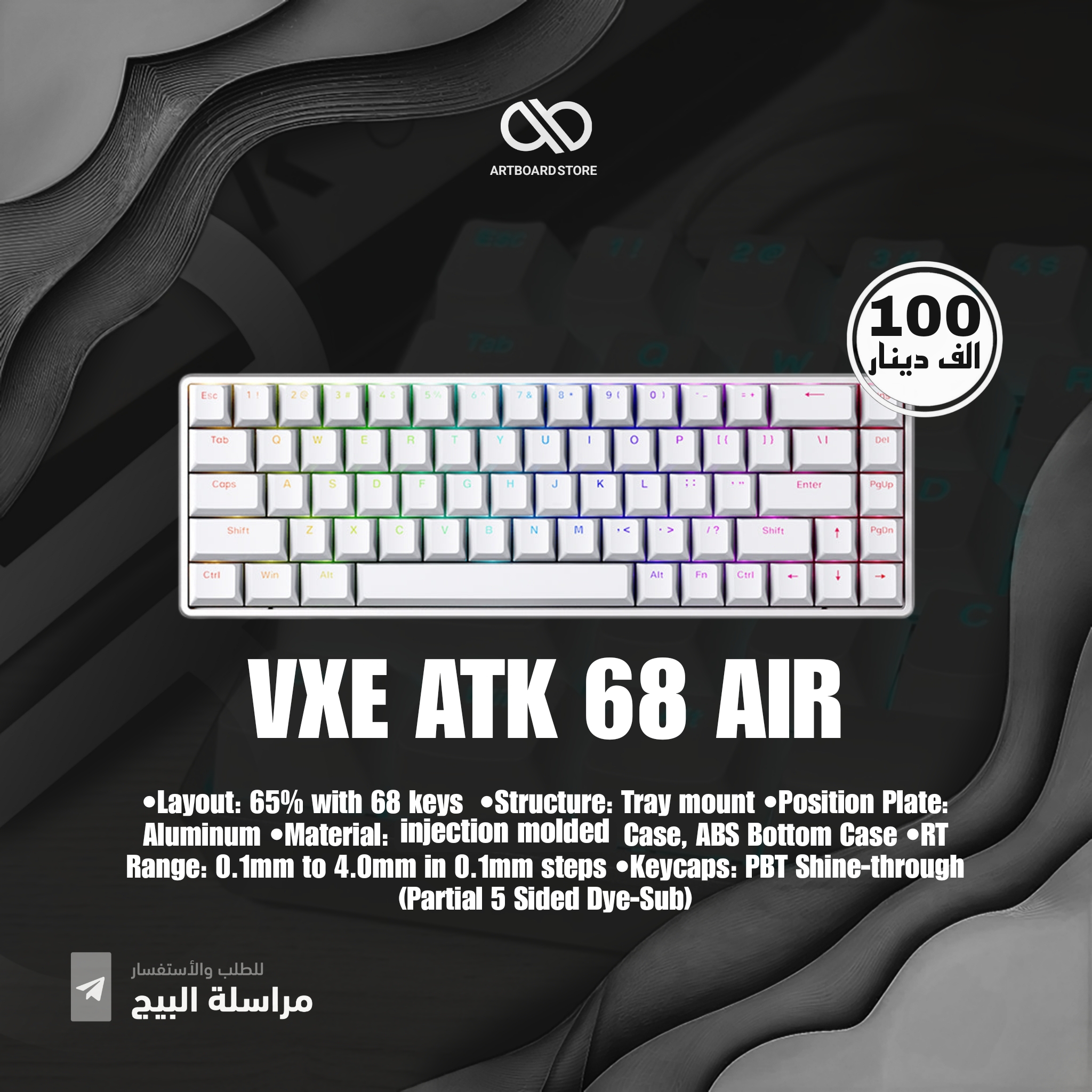 VXE ATK 68 AIR