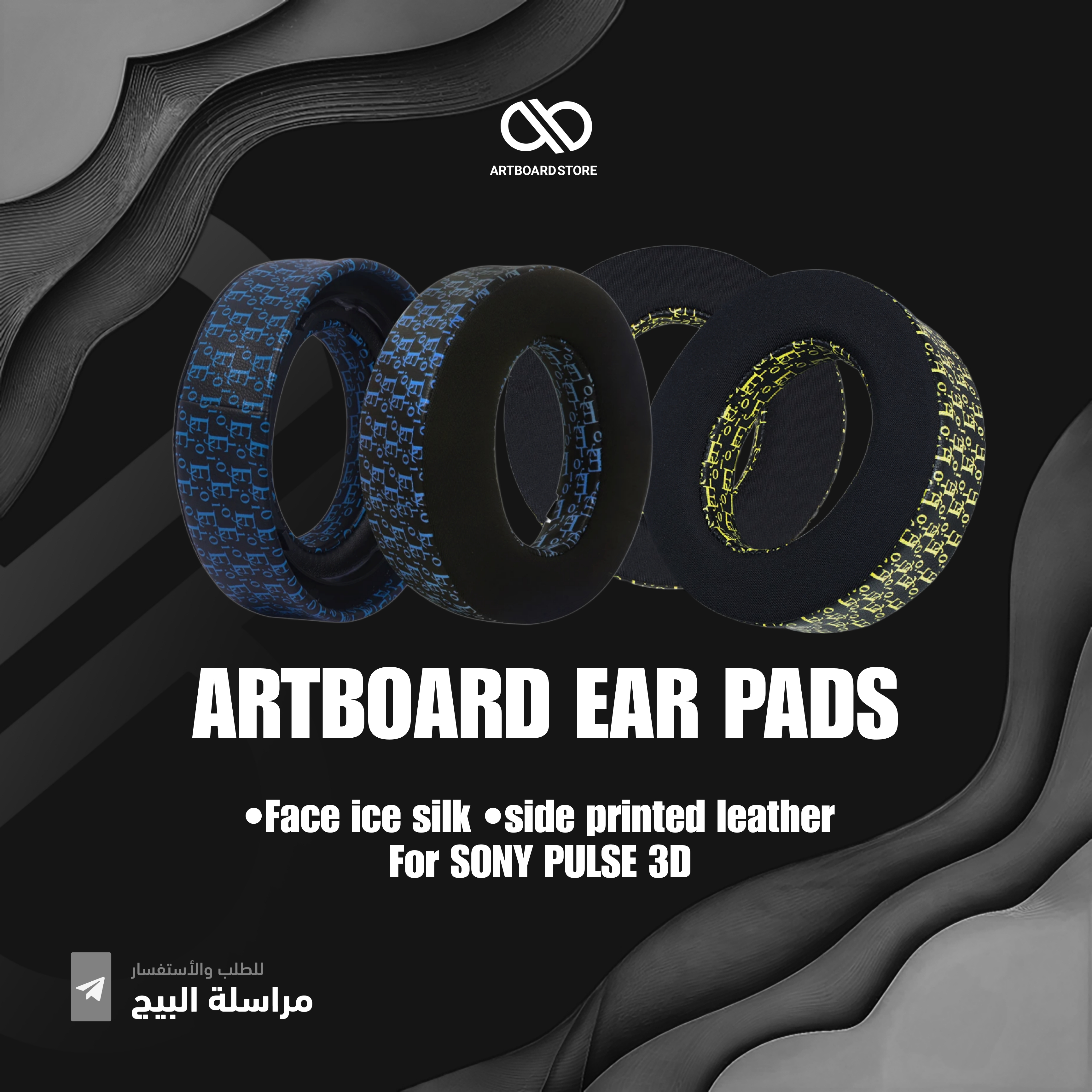 ARTBOARD EAR PADS