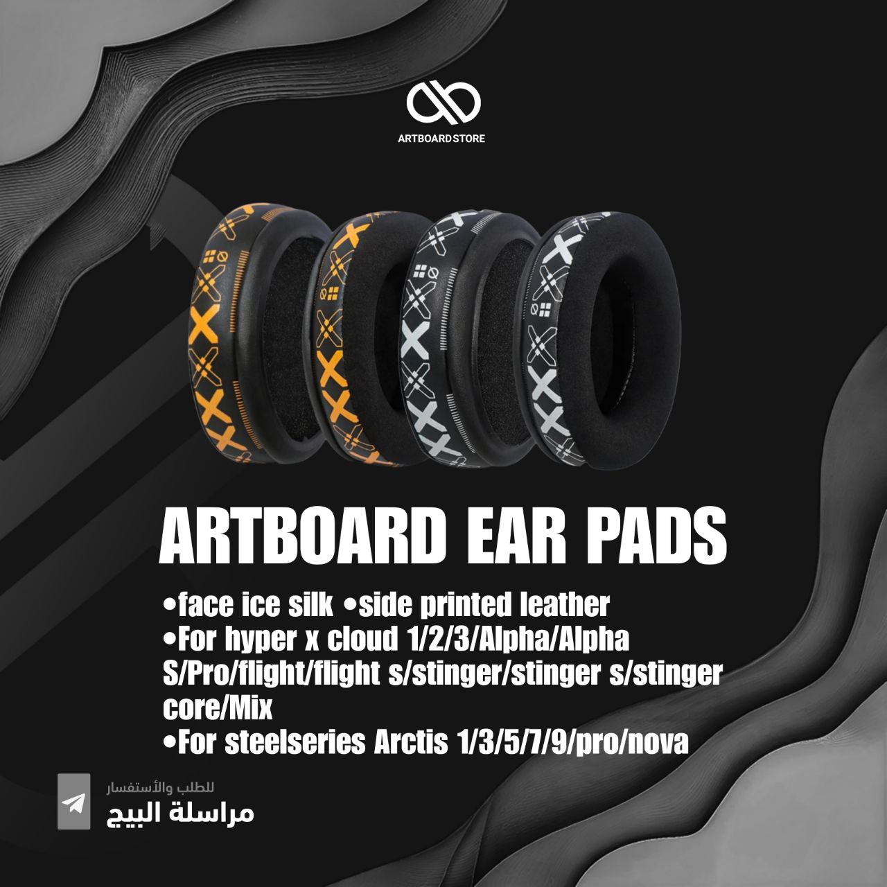 ARTBOARD EAR PADS