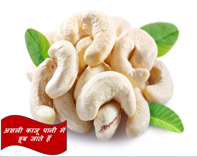 Basket of Cashew Nuts