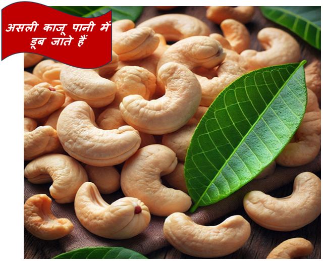 Basket of Cashew Nuts