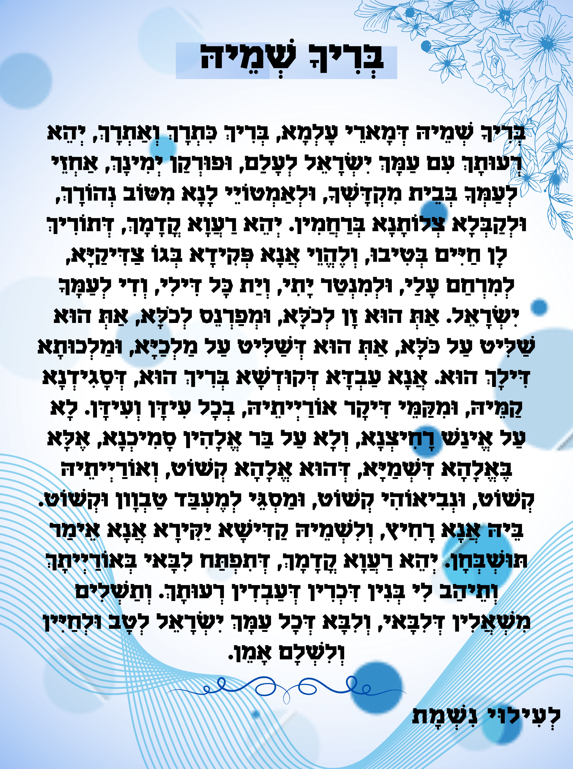 berih cheme plexiglass