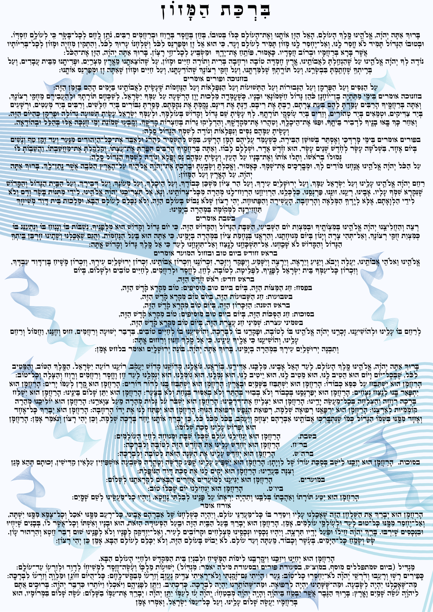 birkat amazon plaque plexiglass