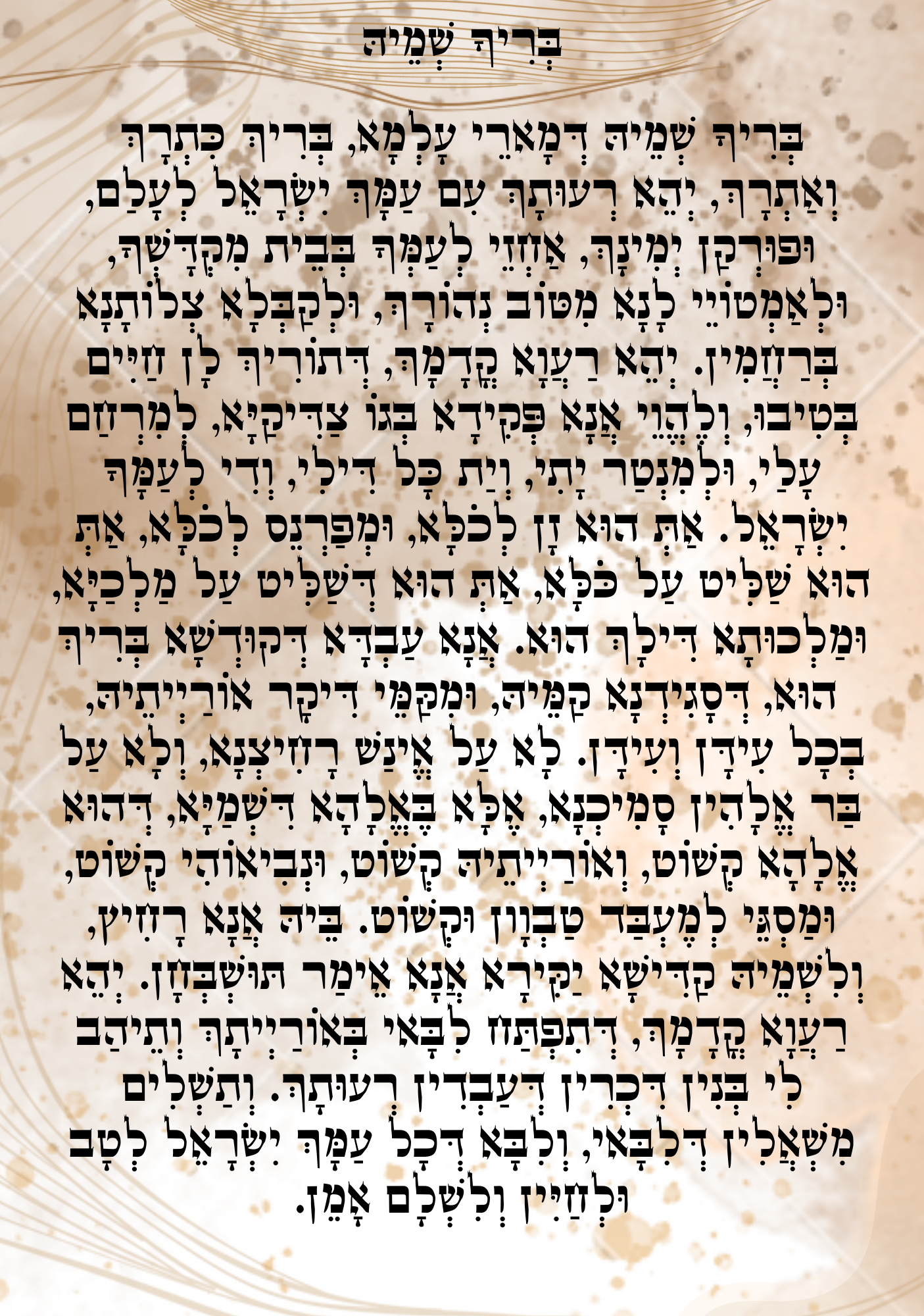 plexiglass berih cheme