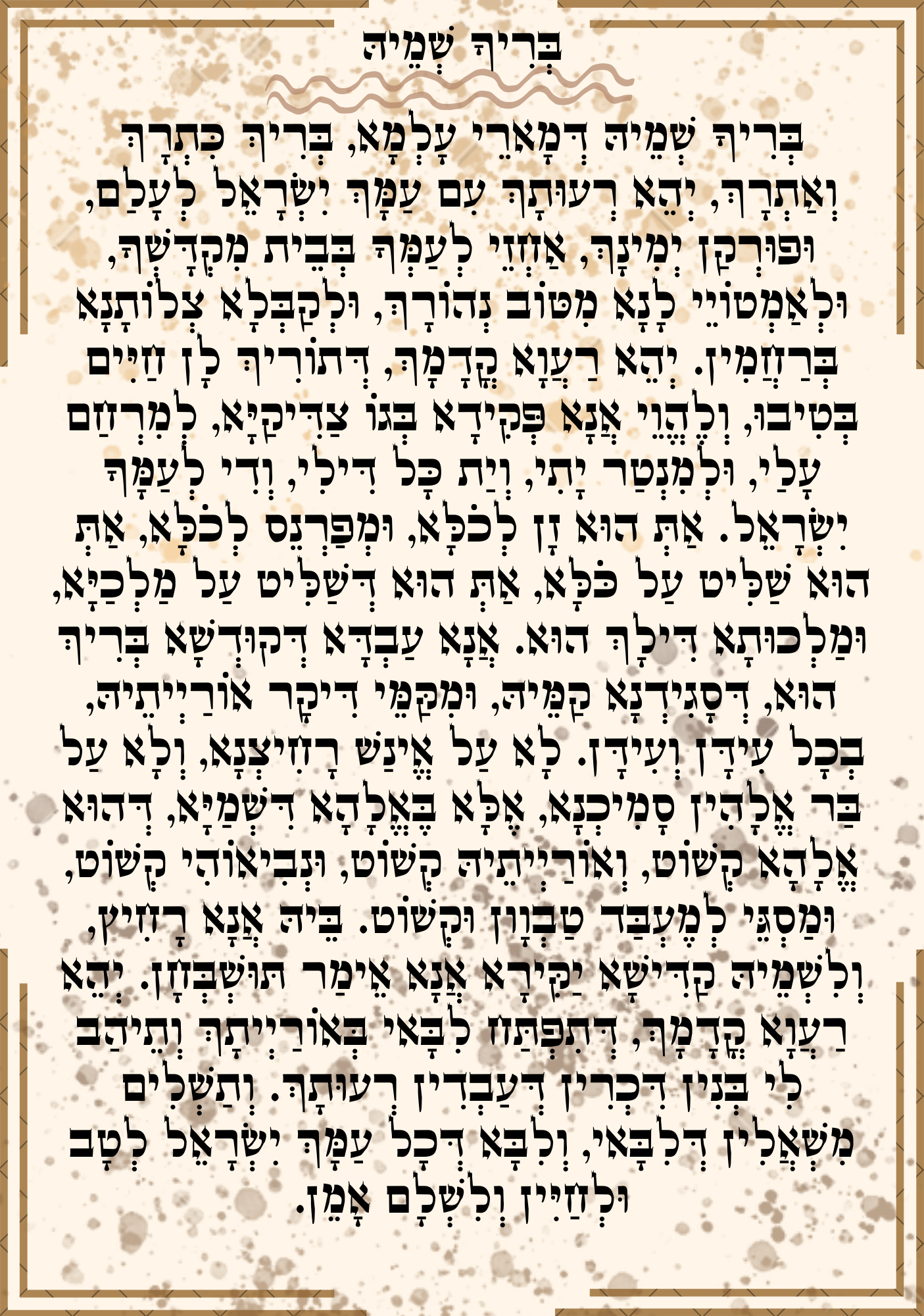 plexiglass berih cheme