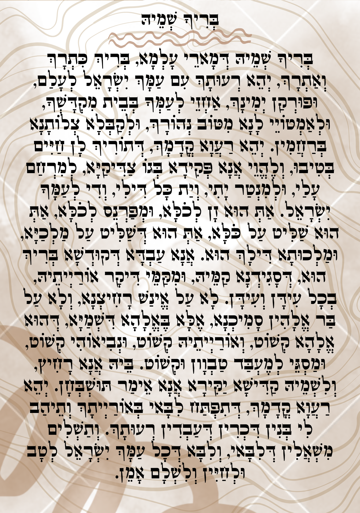 plexiglass berih cheme