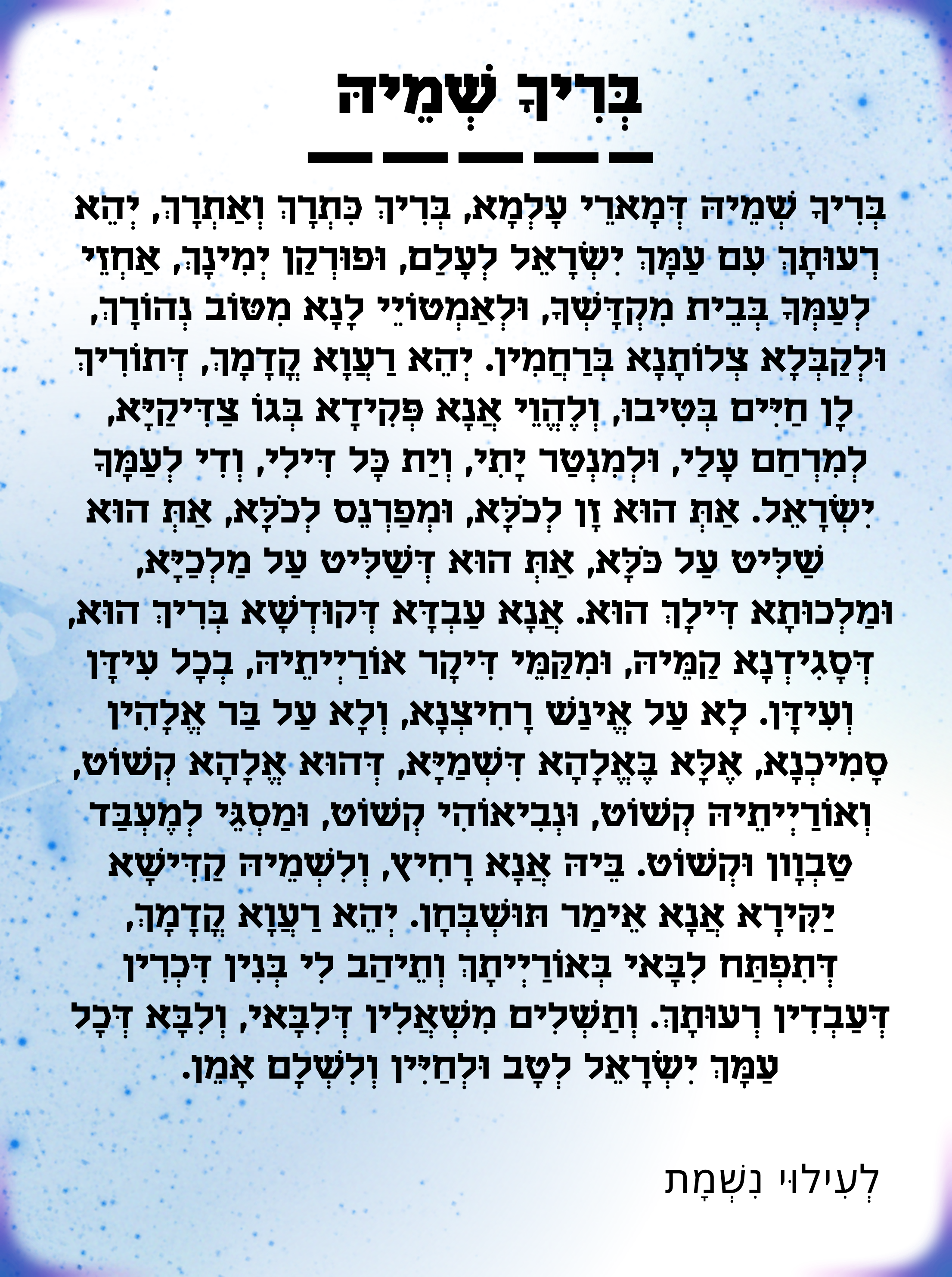 plexiglass berih cheme