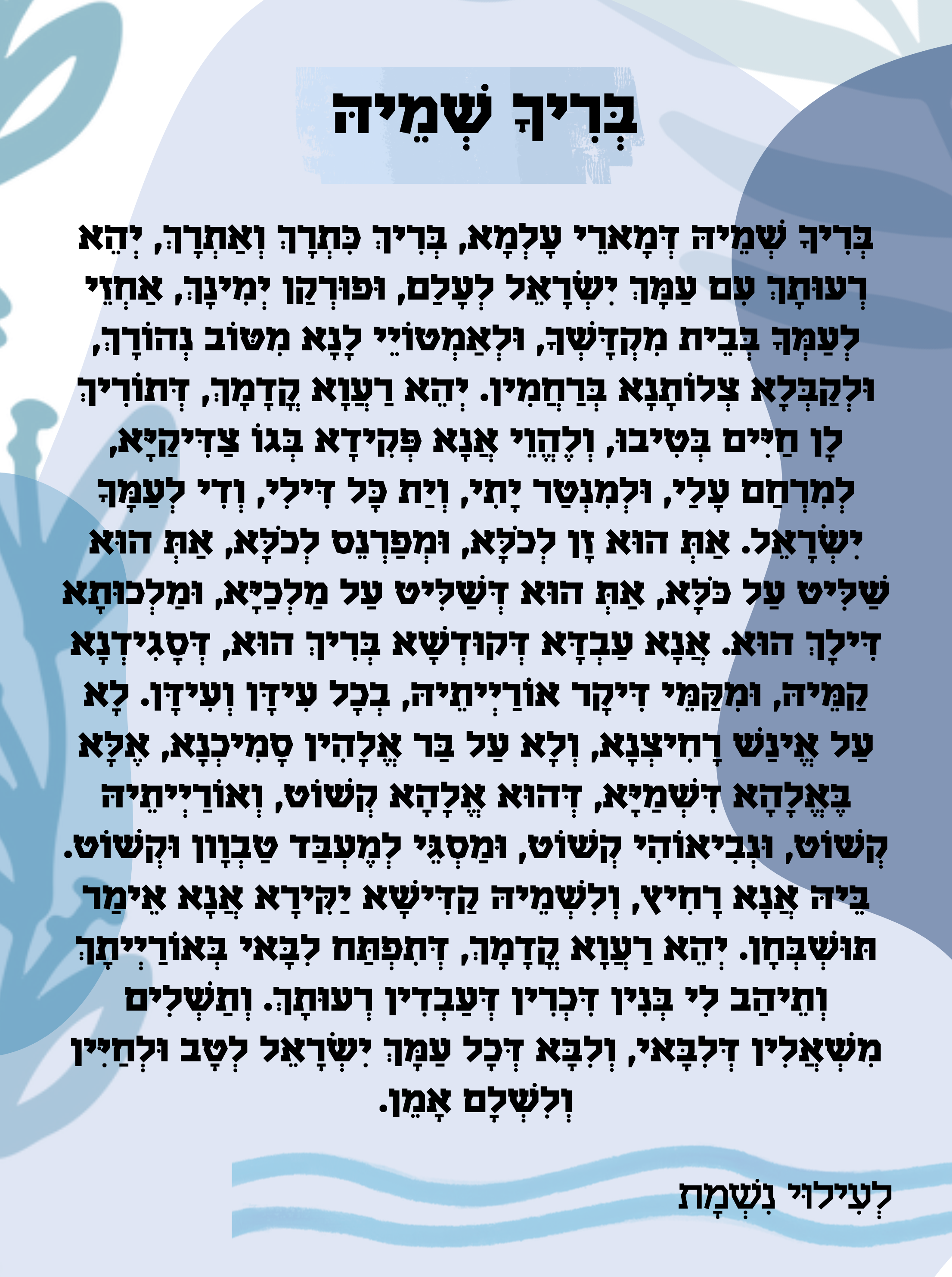 plexiglass berih cheme