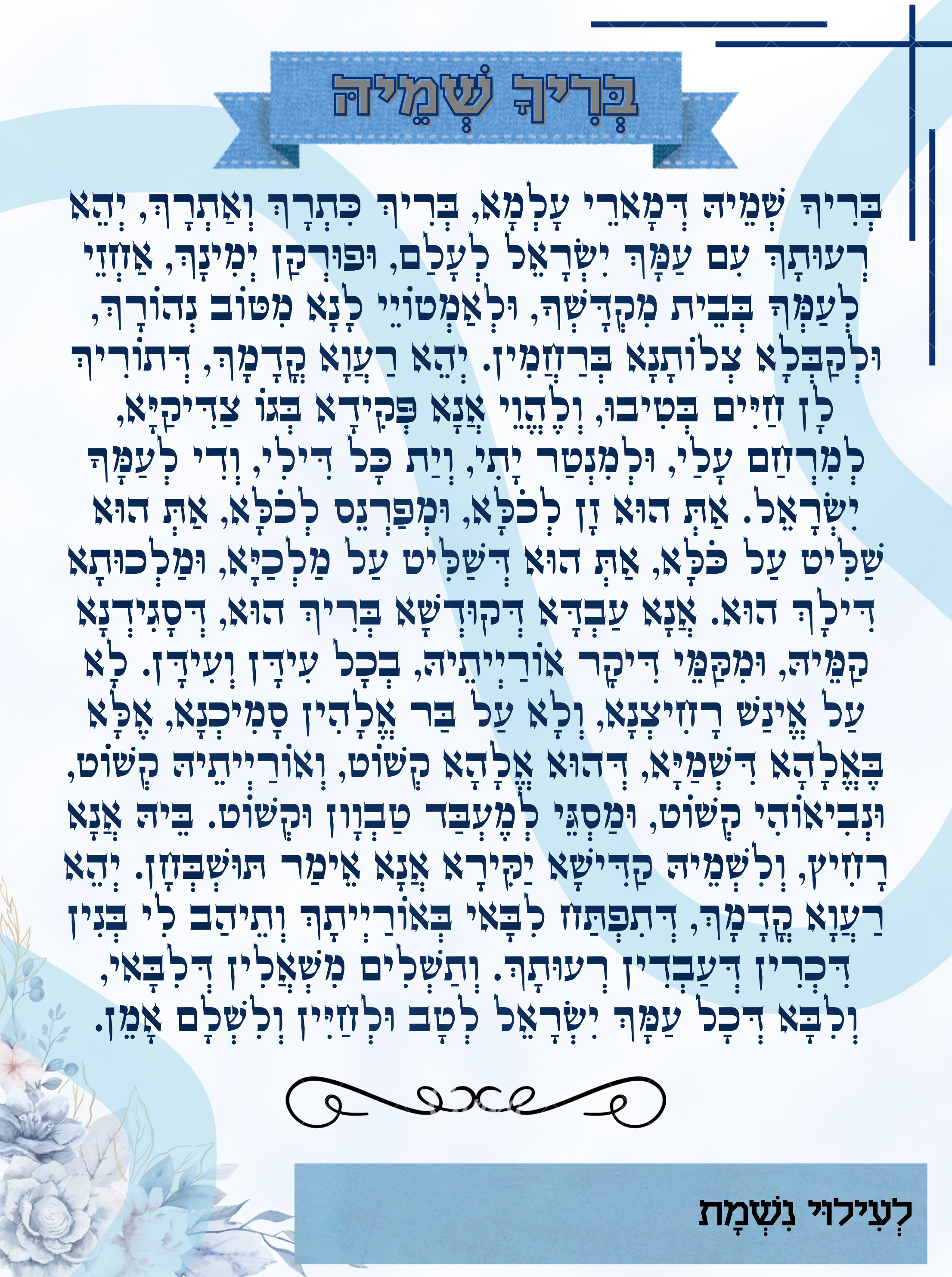 plexiglass berih cheme