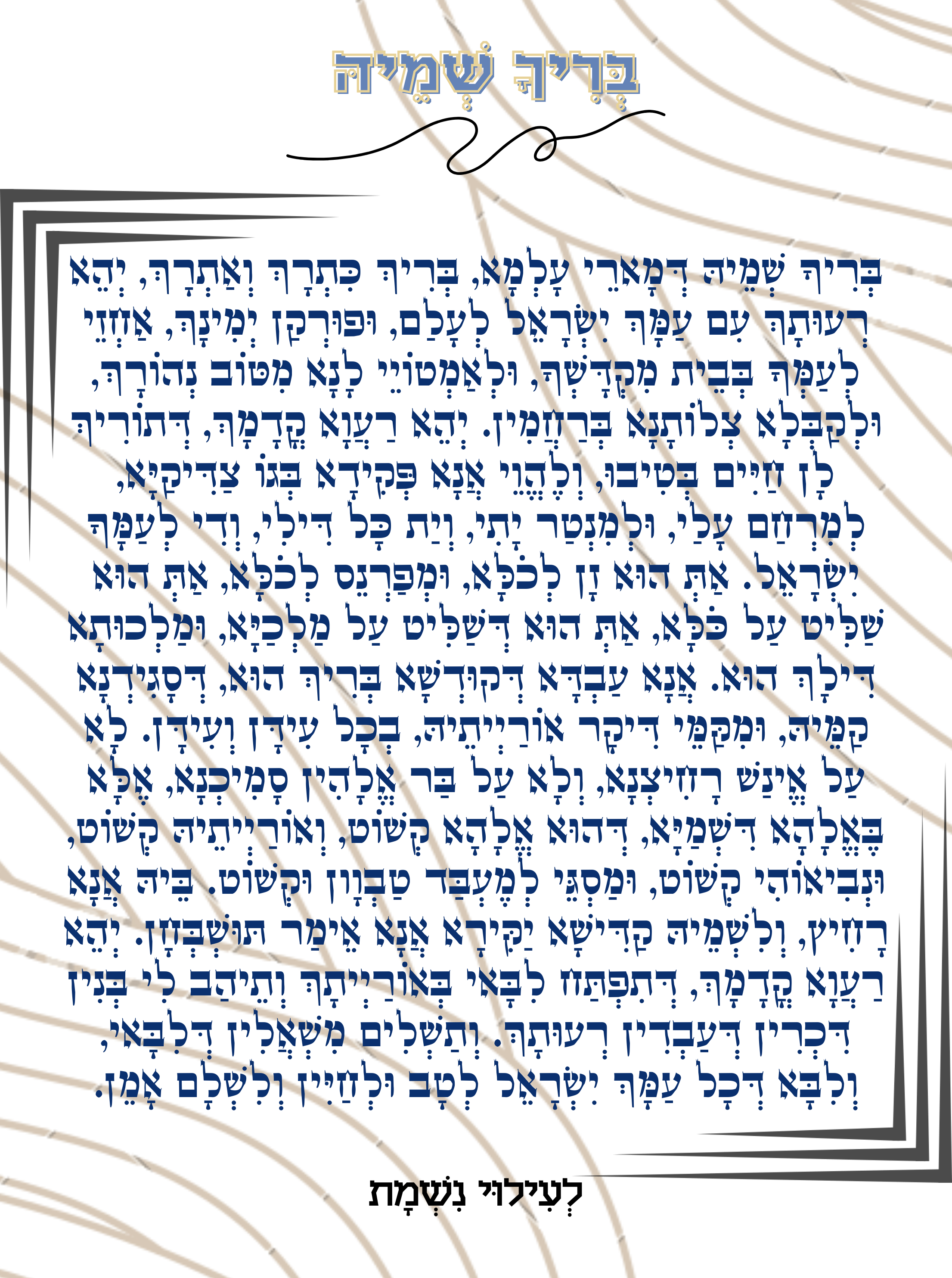 plexiglass berih cheme