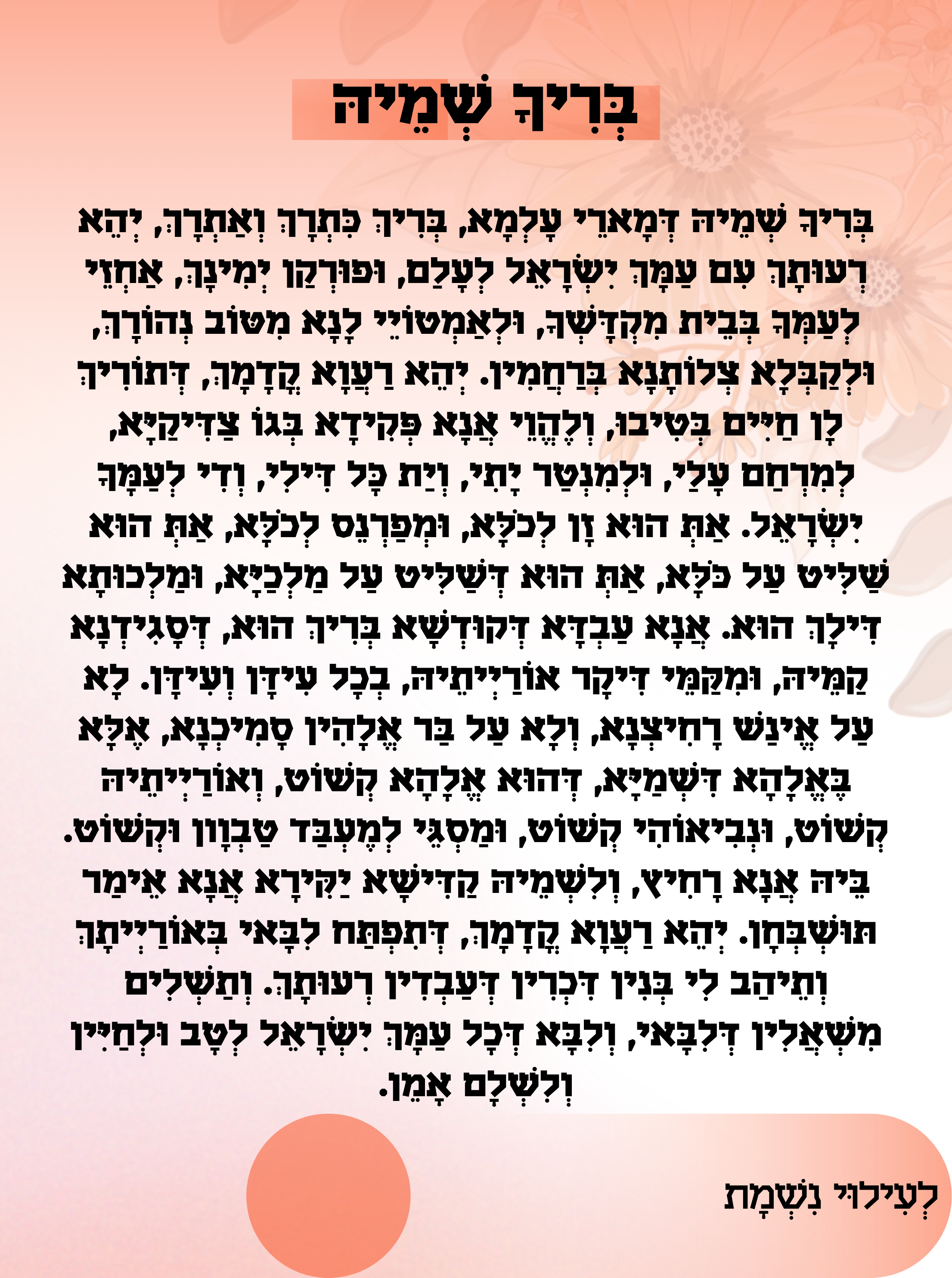 plexiglass berih cheme