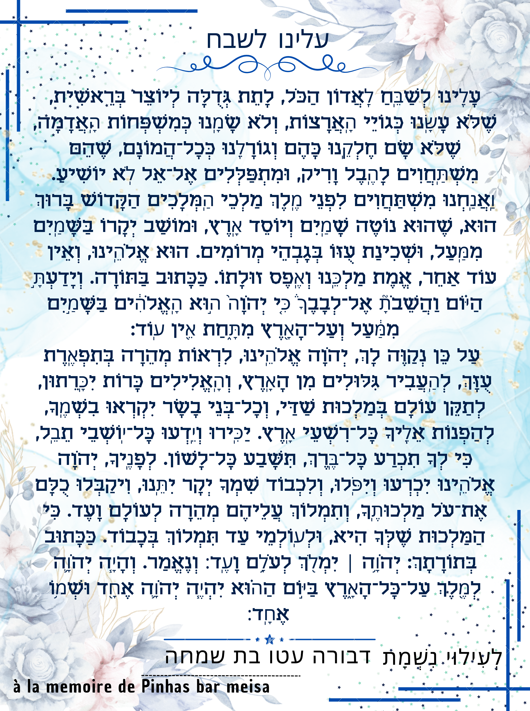 plexiglass alenou lechabeth