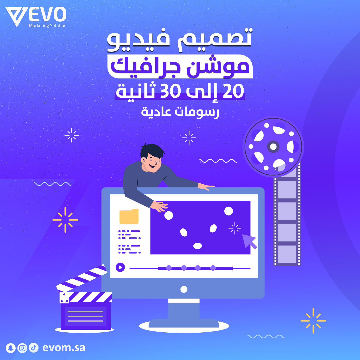 تصميم فيديو موشن جرافيك 20-30 ثانية رسومات عادية