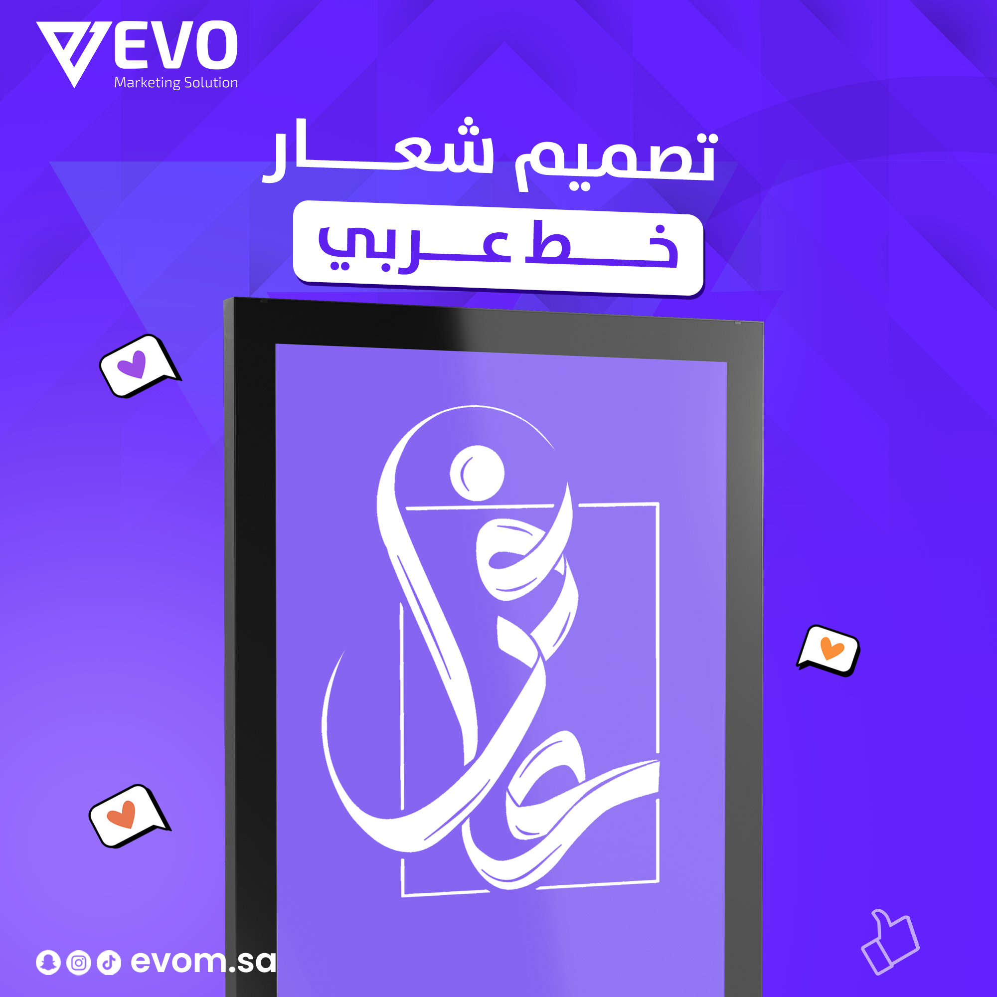 تصميم شعار رسم خط عربي