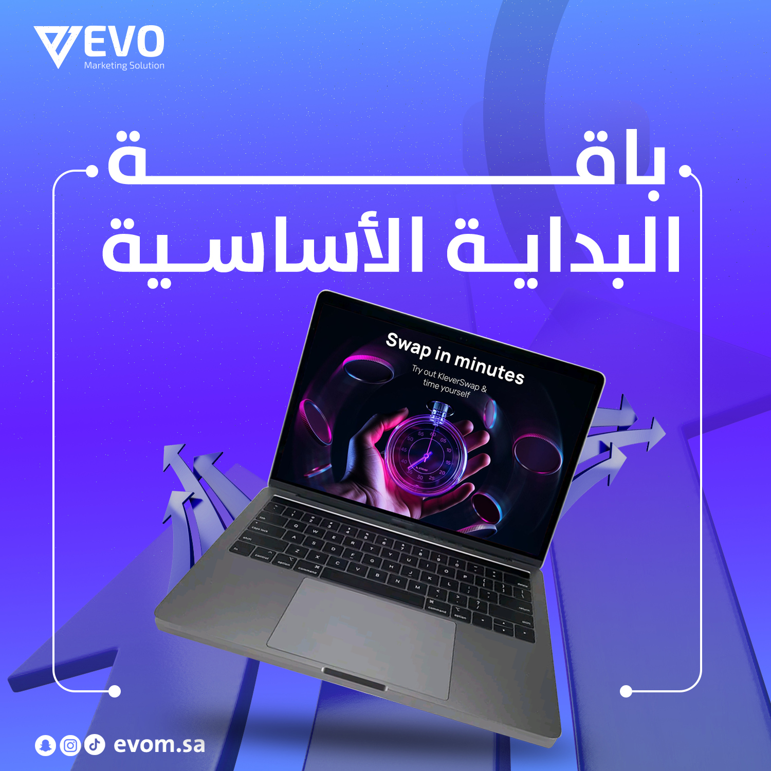 باقة البداية الأساسية للمواقع الالكترونية