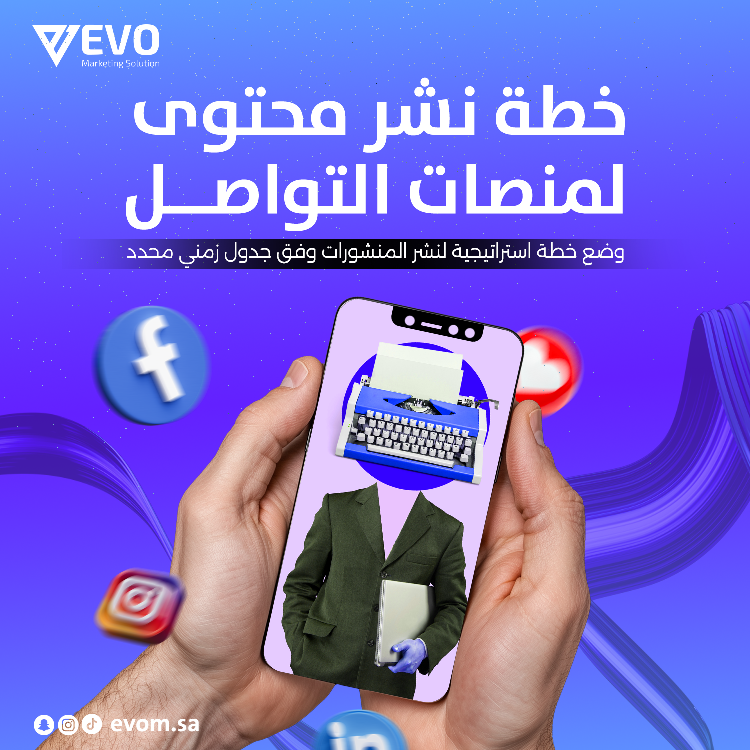 خطة نشر محتوى لمنصات التواصل