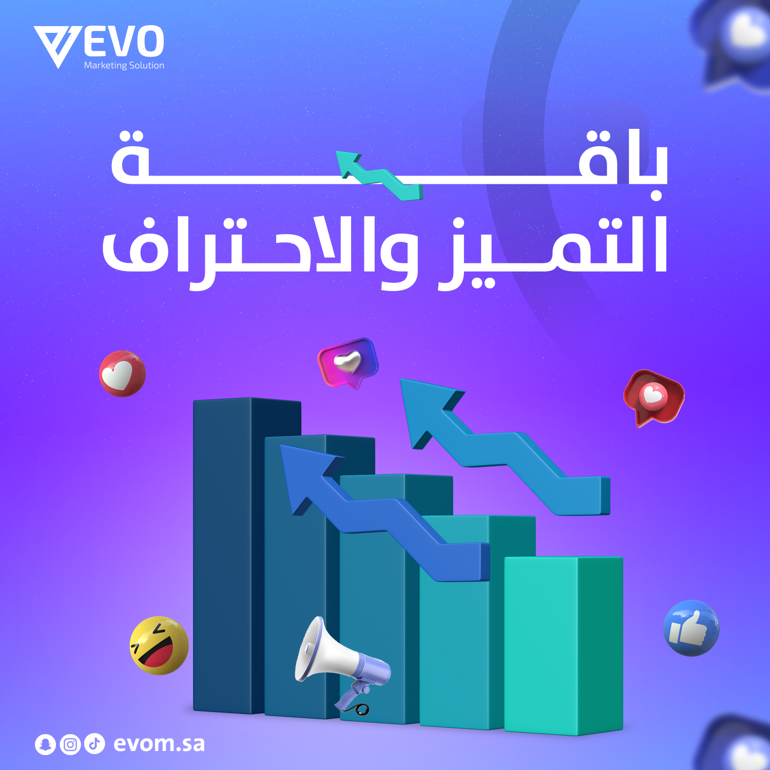 باقة التميز والاحتراف للمتاجر الالكترونية