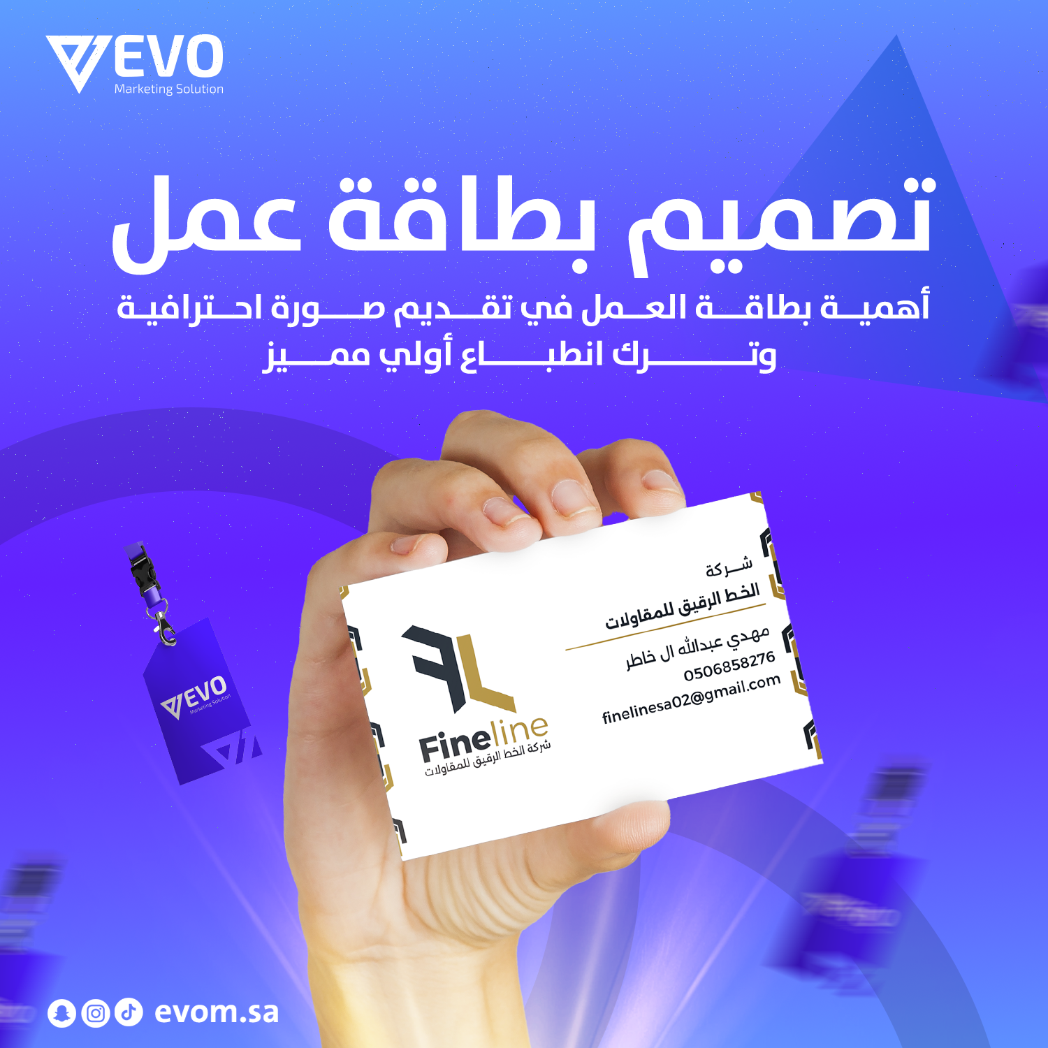 تصميم بطاقة عمل