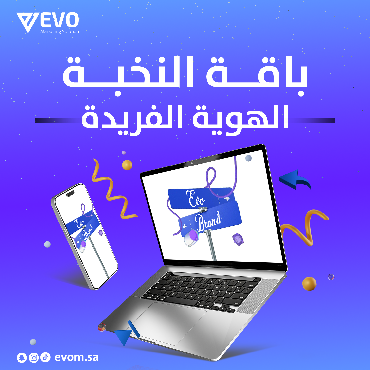 باقة النخبة - الهوية الفريدة