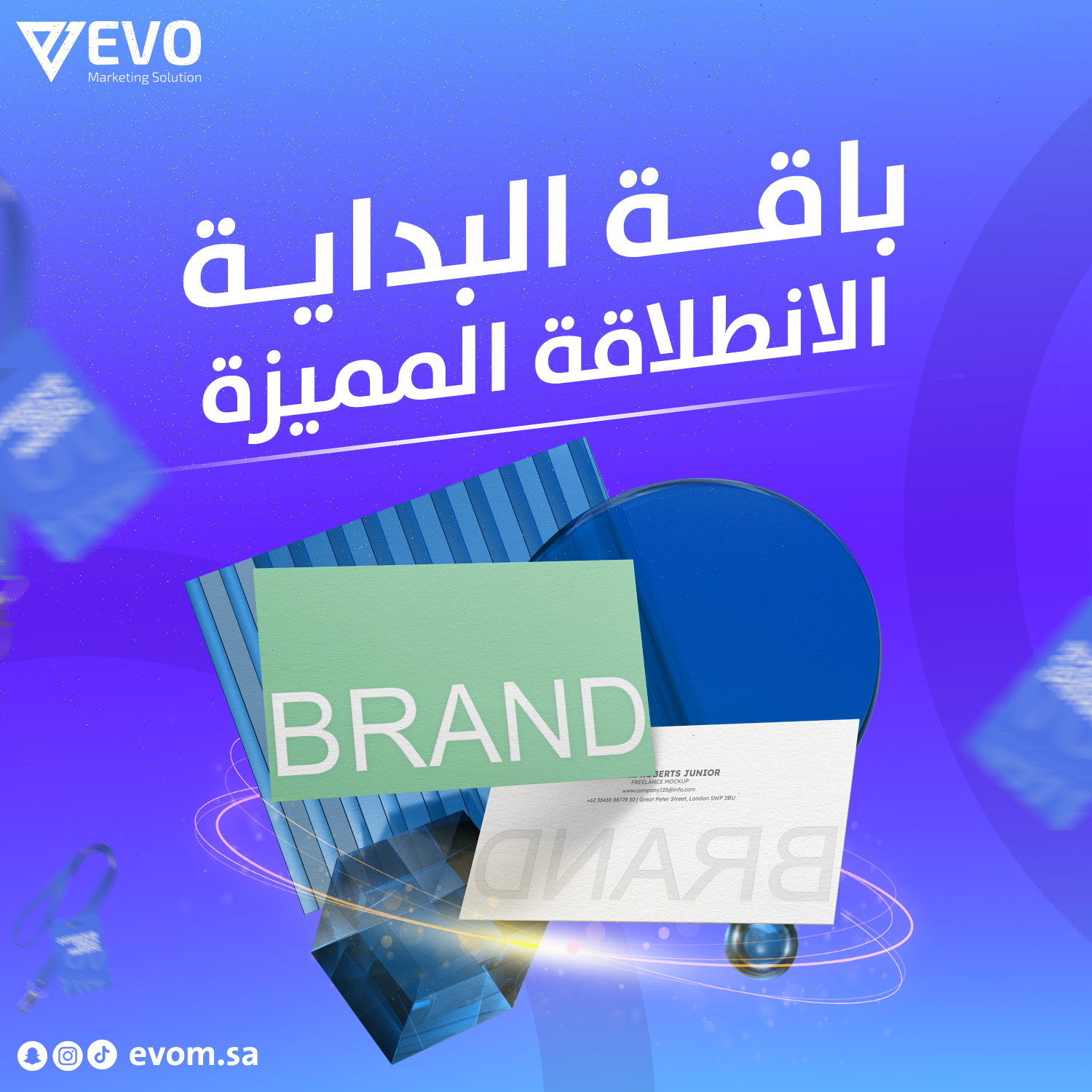 باقة البداية - الانطلاقة المميزة